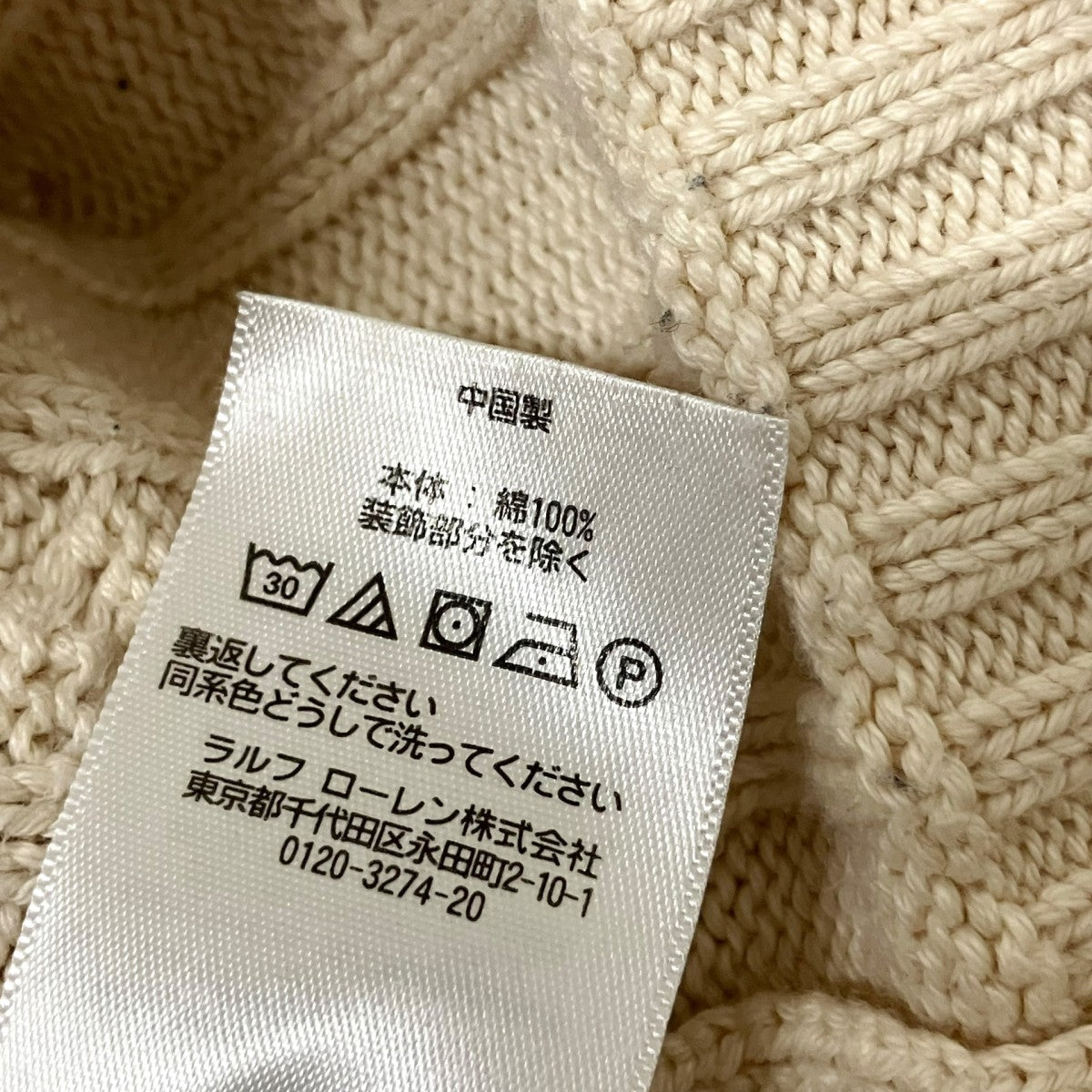 POLO RALPH LAUREN ケーブルニット 古着・中古-6枚目のアイテム画像