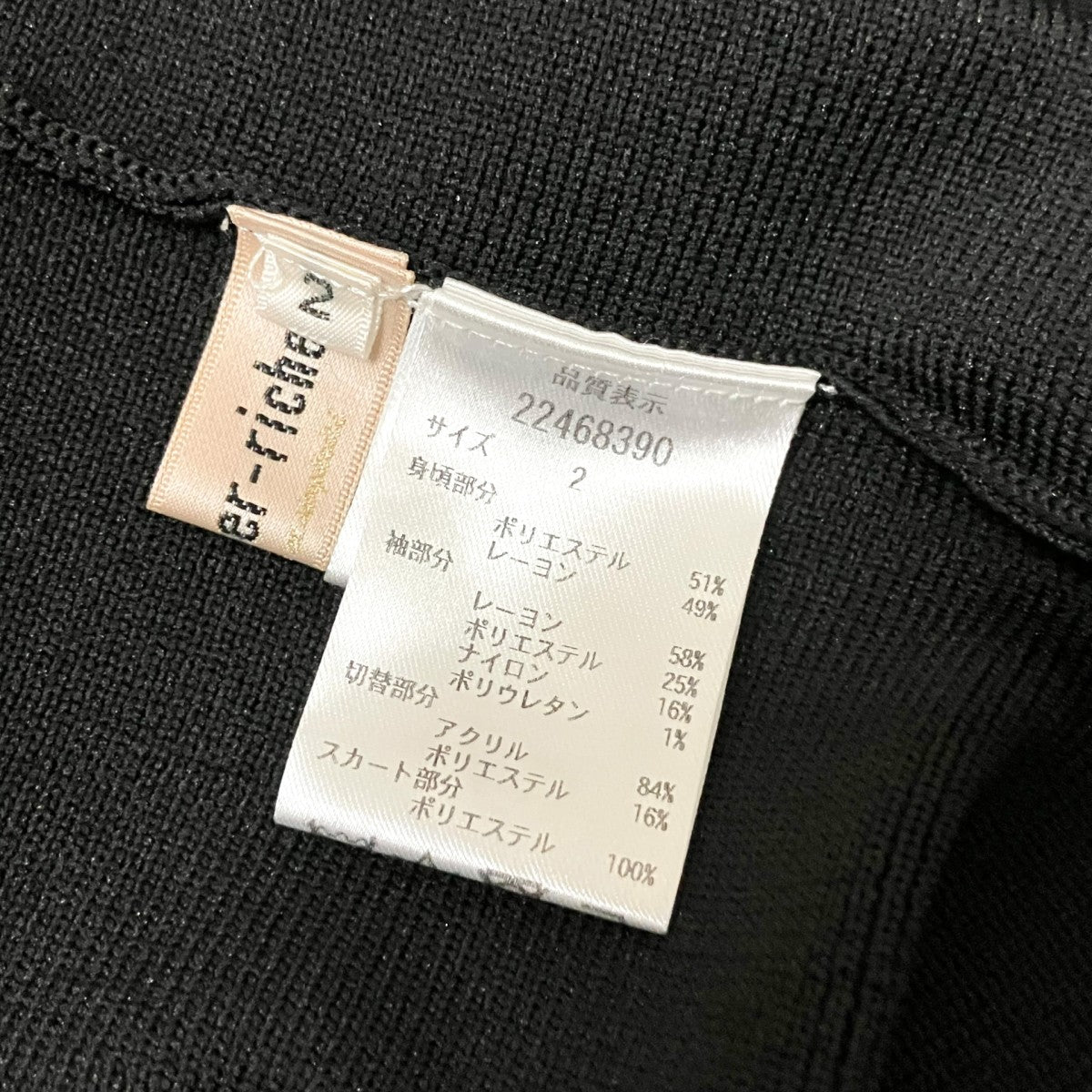 Apuweiser-riche リルスリーブビスチェニットワンピース22468390 古着・中古-6枚目のアイテム画像