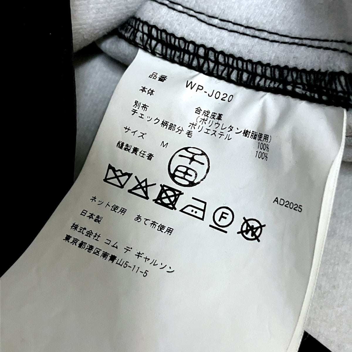 JUNYA WATANABE CDG×FILSON GARMENT フェイクレザージャケットWP J020 古着・中古-10枚目のアイテム画像