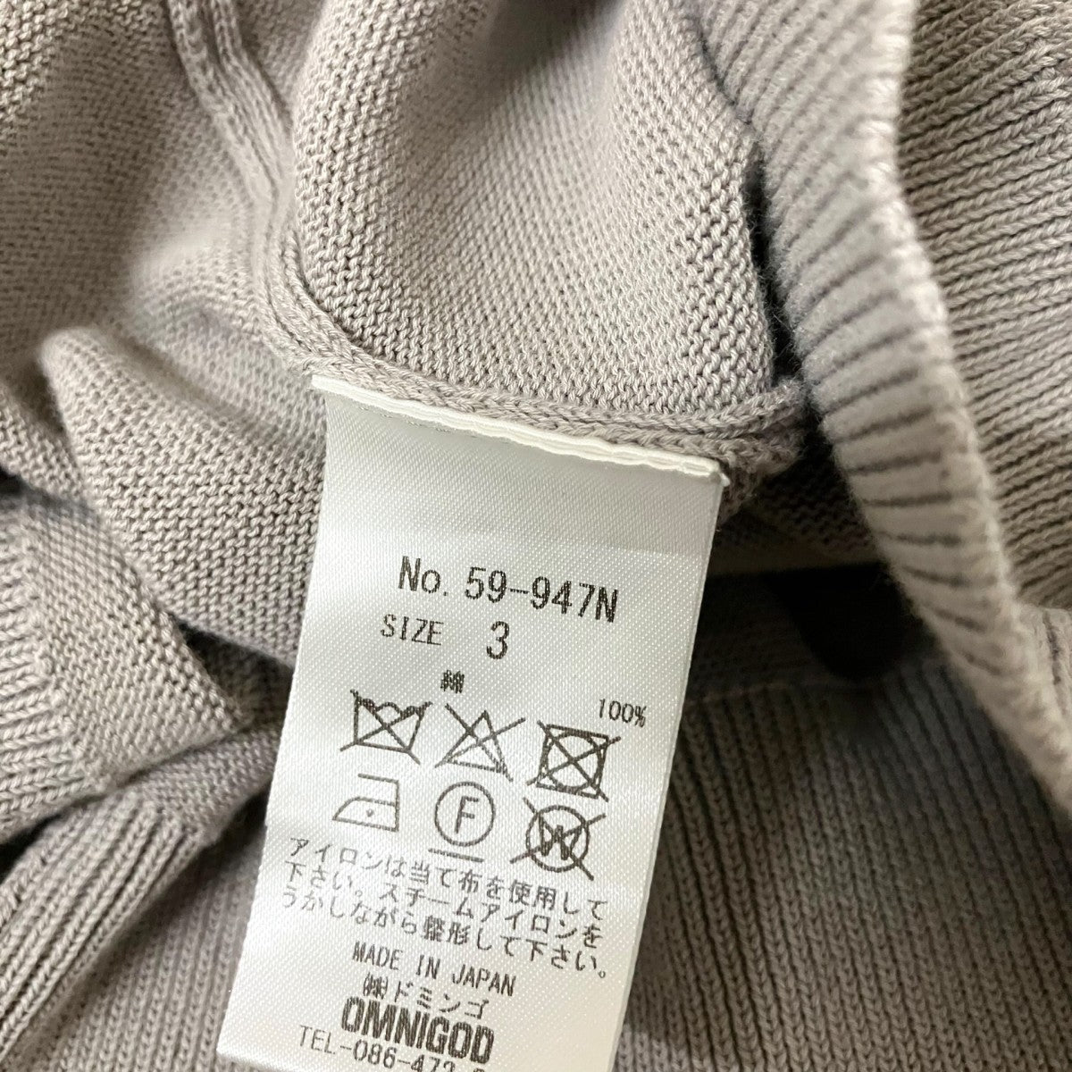 OMNIGOD STRONG TWIST COTTON KNITVネックカーディガン59 947N 古着・中古-5枚目のアイテム画像
