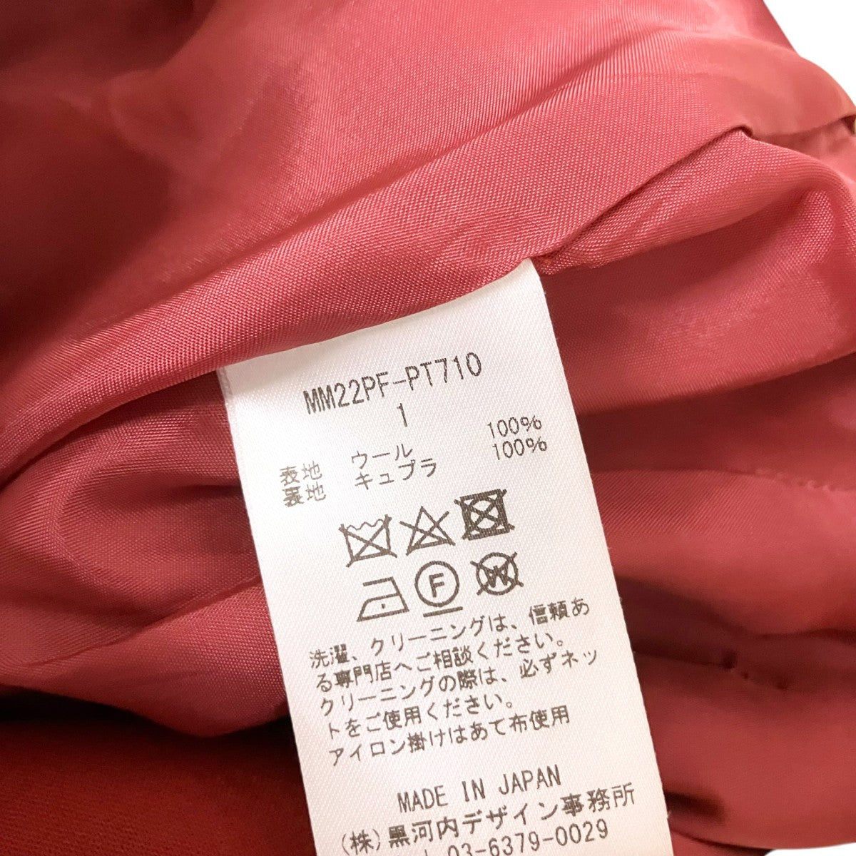 mame kurogouchi High Waisted Flared Suits TrousersスラックスMM22PF PT710 古着・中古-5枚目のアイテム画像