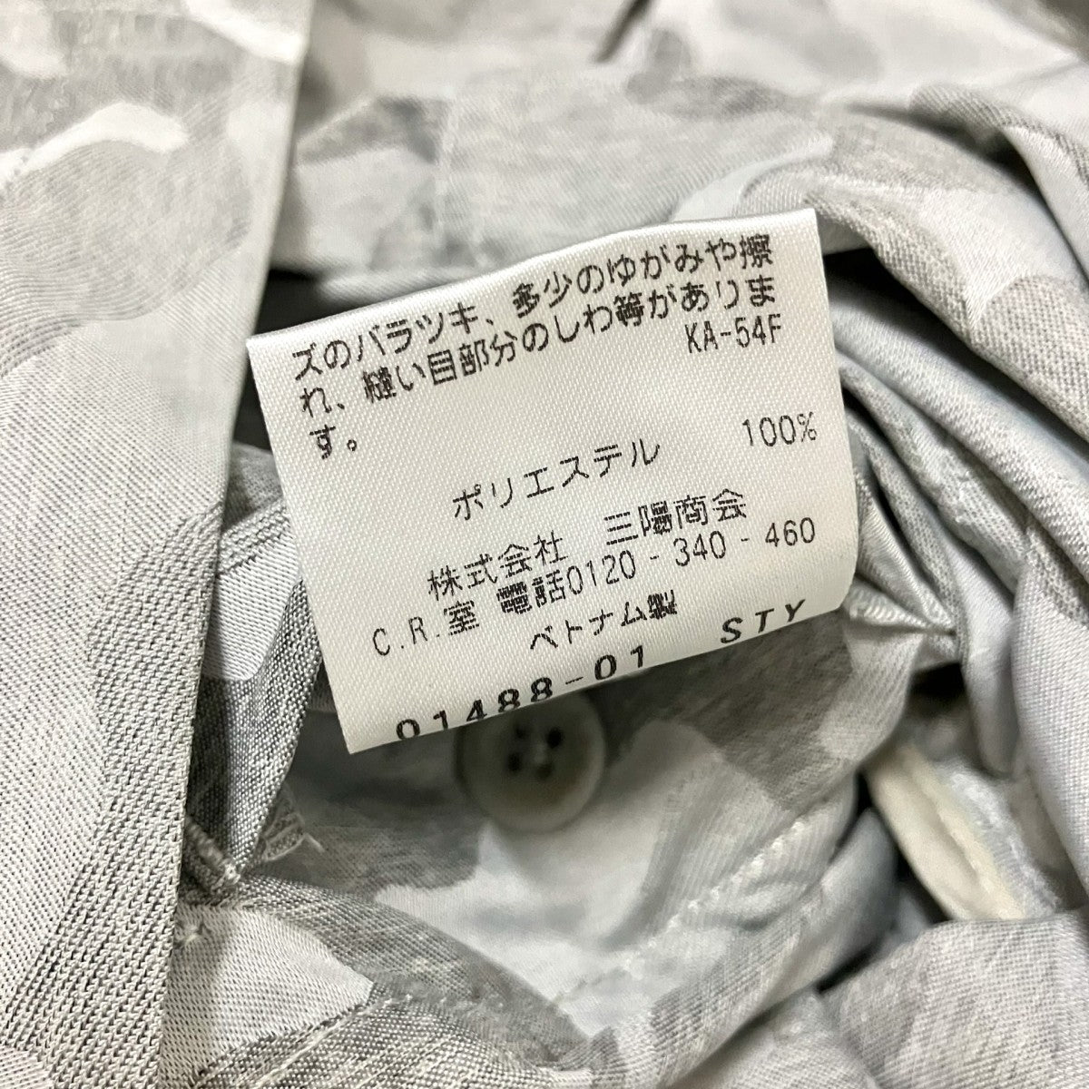 カモフラージュ柄ジャケットM1F24 575 03