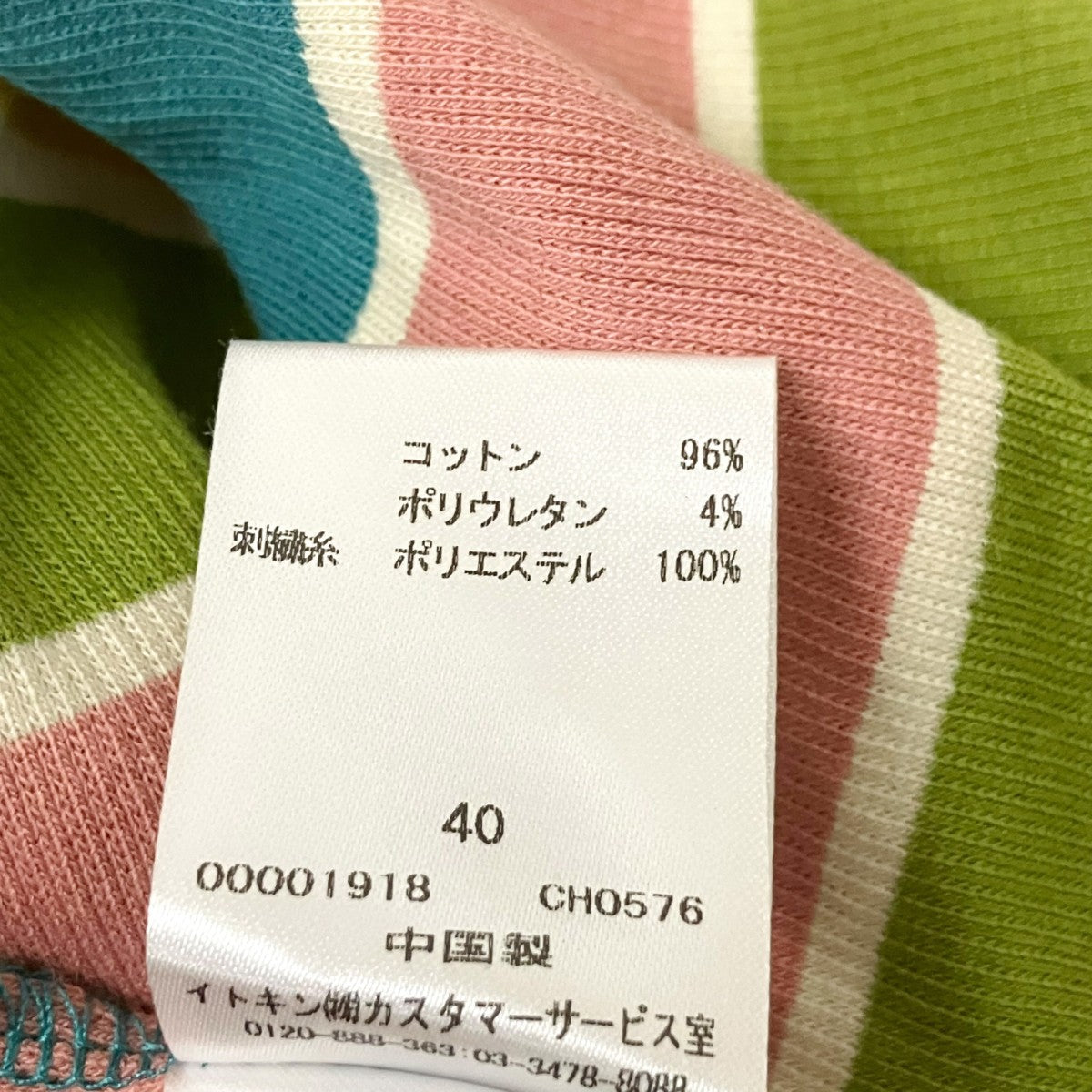 Jocomomola 半袖ワンピースGJPGJ 70158 古着・中古-5枚目のアイテム画像