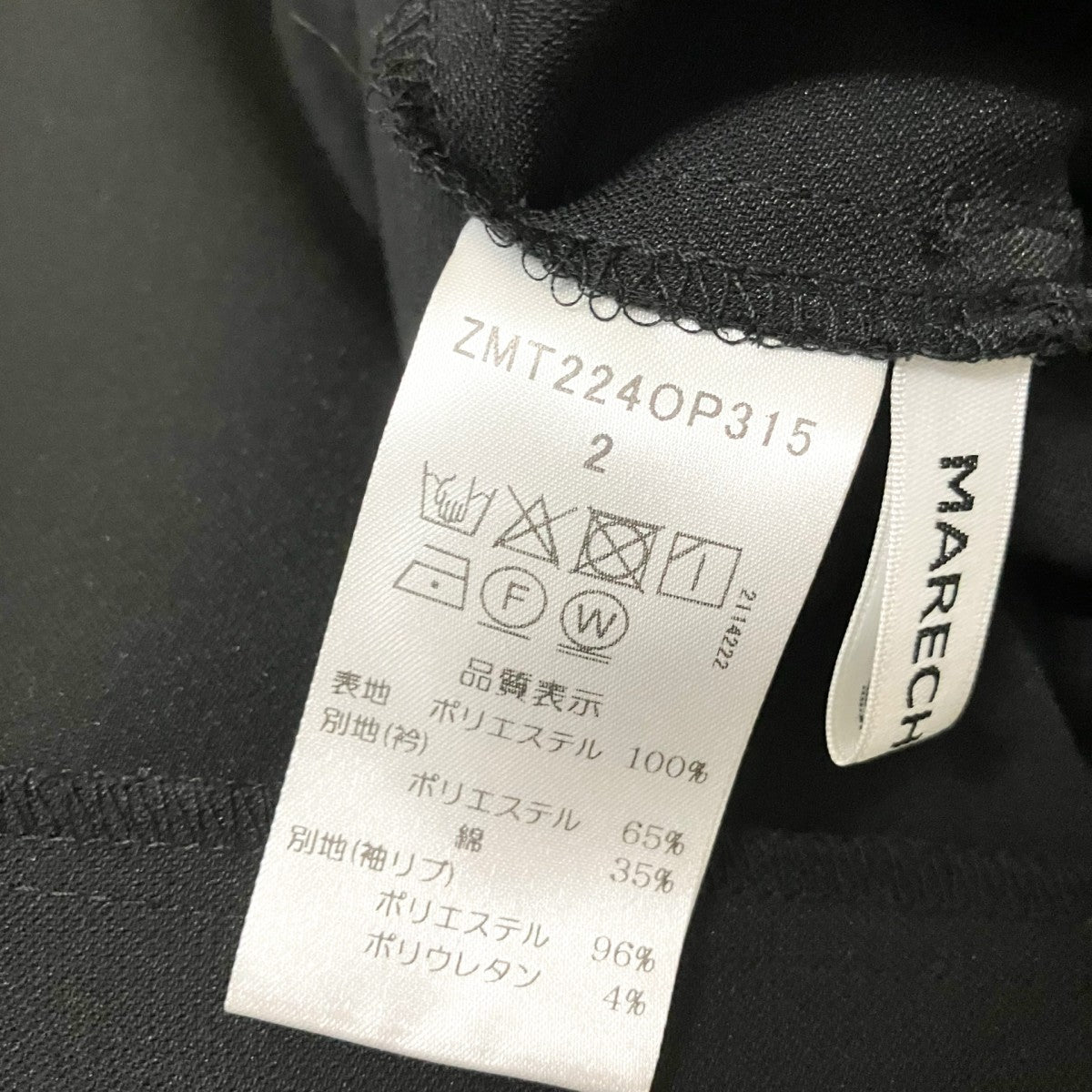 MARECHAL TERRE 長袖ワンピースZMT224OP315 古着・中古-6枚目のアイテム画像