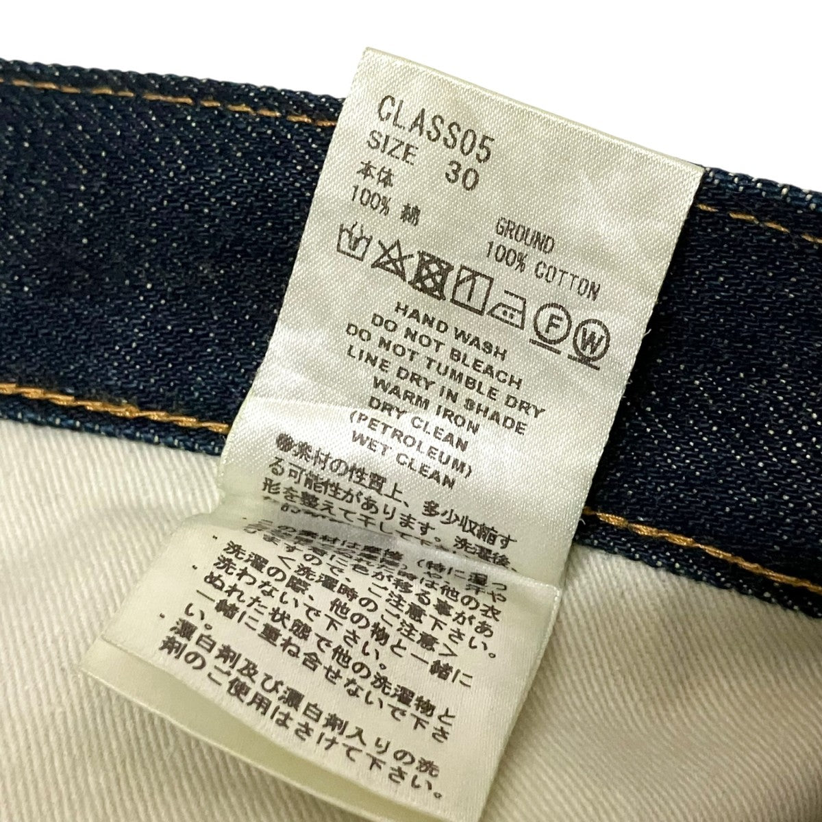 SUGARHILL デニムパンツCLASS05 古着・中古-5枚目のアイテム画像