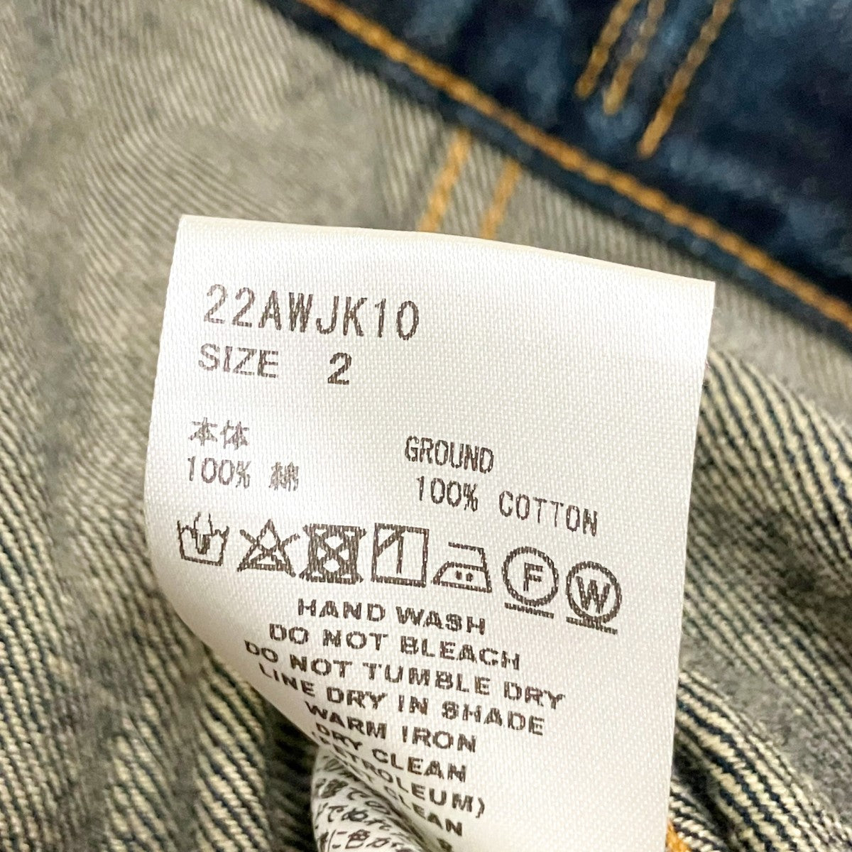 SUGARHILL RIGID DENIM JACKET TYPE2デニムジャケット22AWJK10 古着・中古-6枚目のアイテム画像
