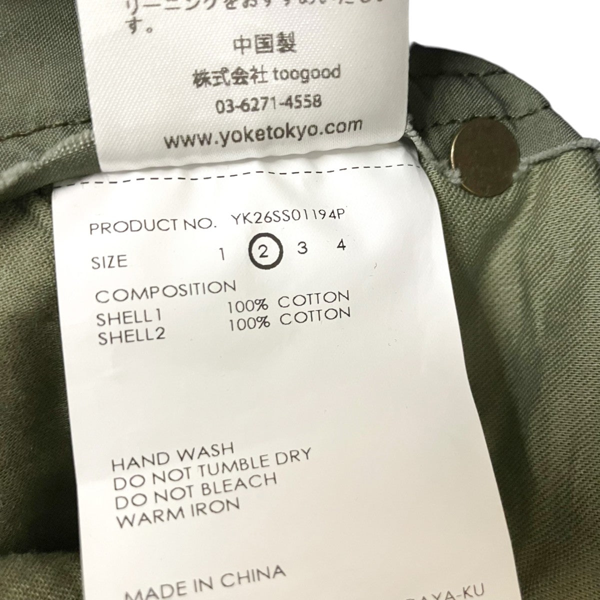 YOKE Connected Double Knee Cargo PantsカーゴパンツYK26SS01194P 古着・中古-5枚目のアイテム画像