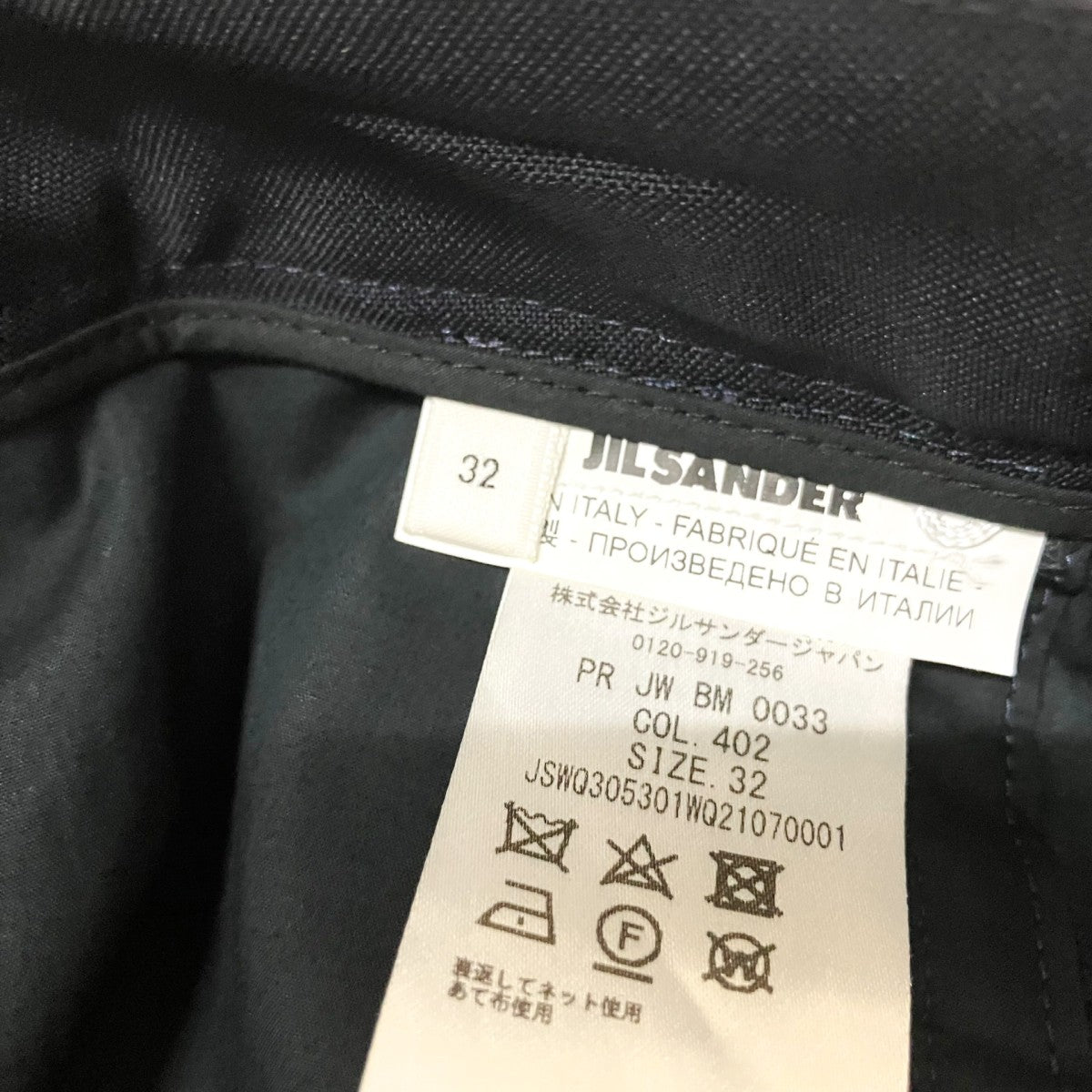 JIL SANDER フレアパンツPR JW BM 0033 古着・中古-5枚目のアイテム画像