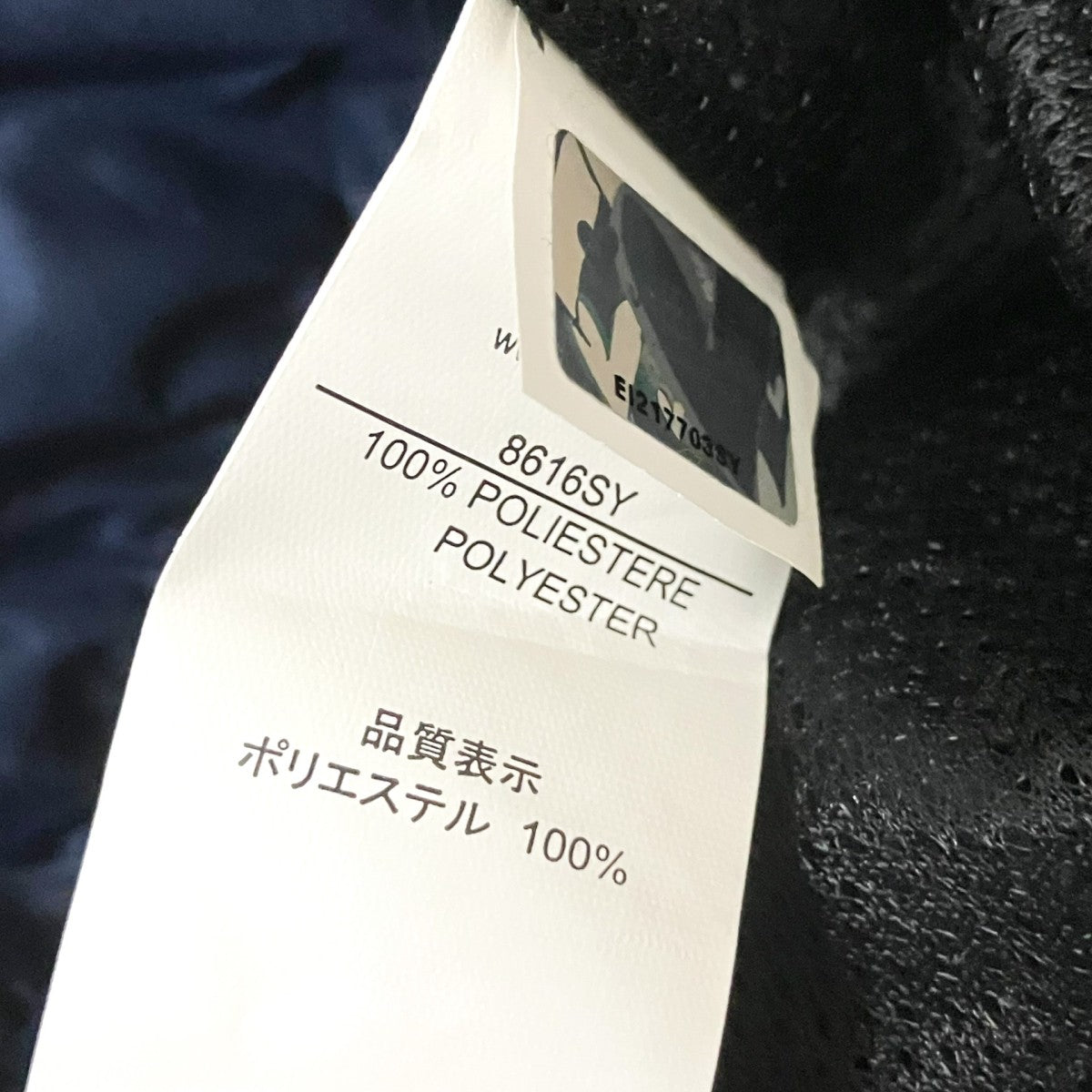 SWEET YEARS トラックジャケット8616SY 古着・中古-6枚目のアイテム画像