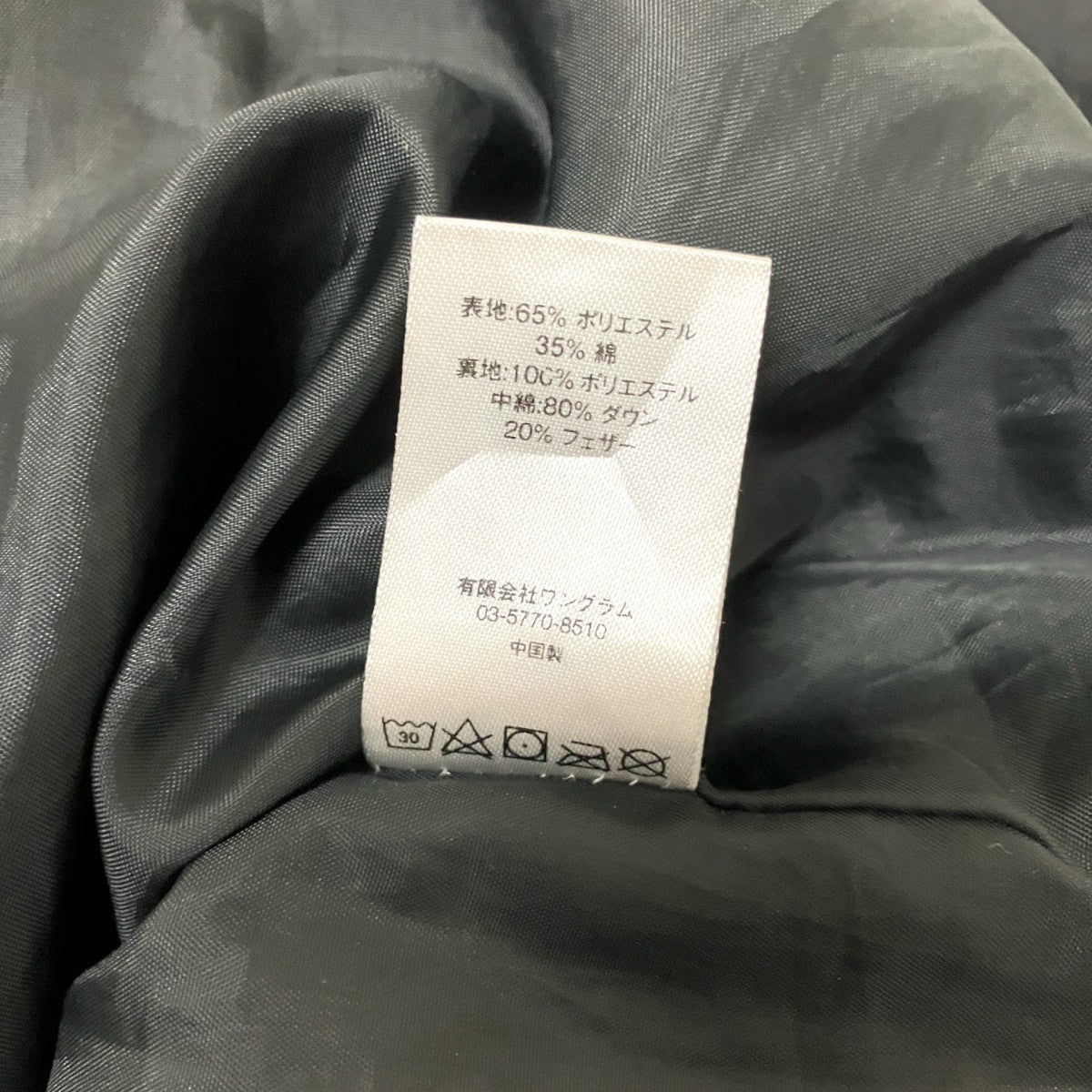 Supreme Fuck Jacquard Puffy Jacketダウンジャケット 古着・中古-7枚目のアイテム画像