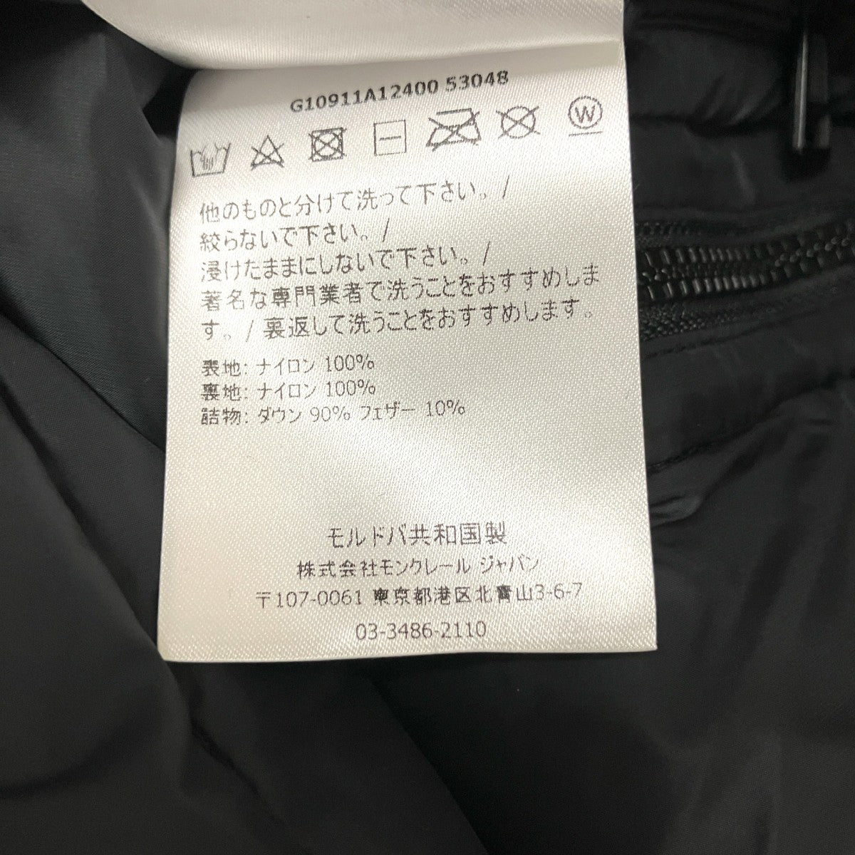MONCLER ダウンジャケットG10911A12400 古着・中古-8枚目のアイテム画像