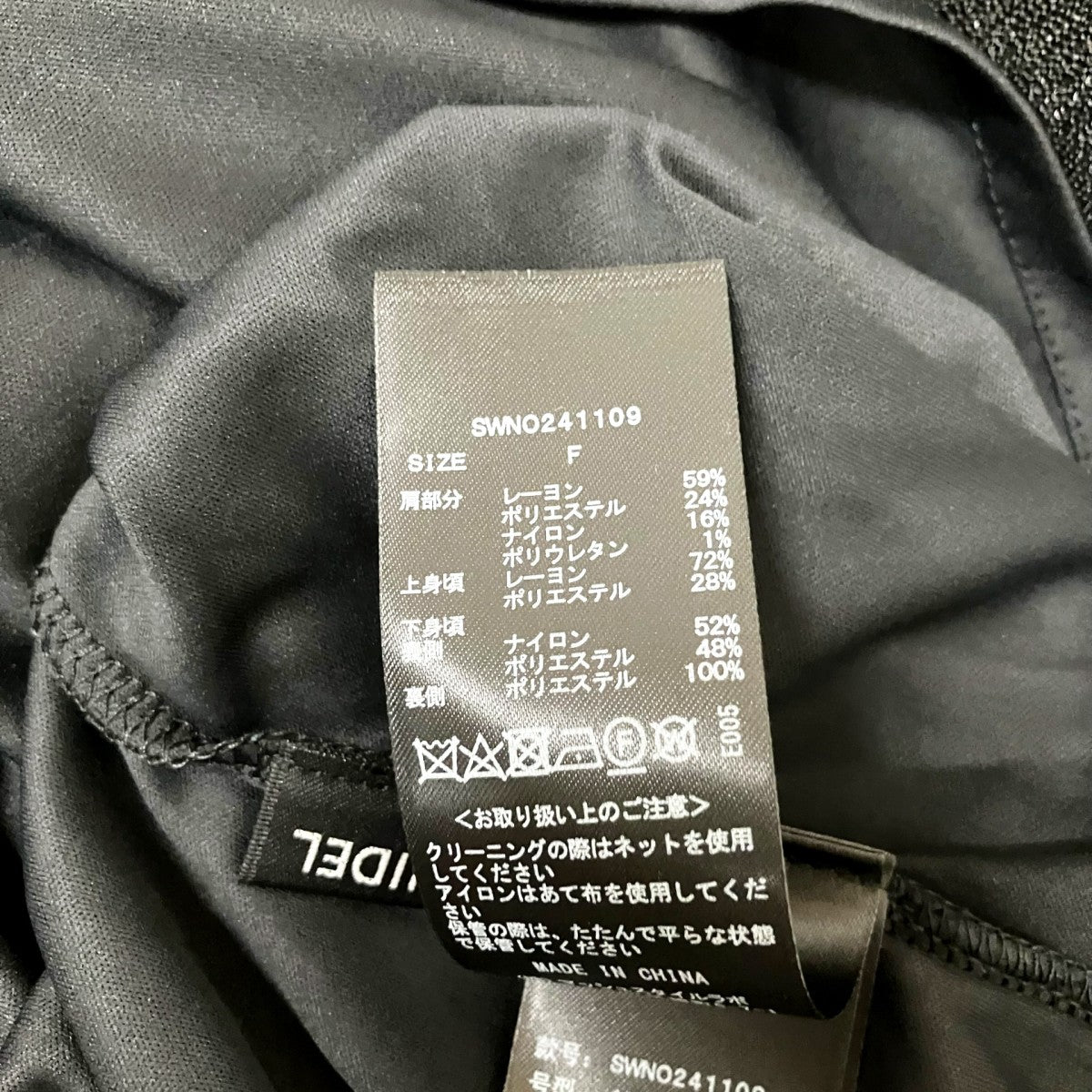 Snidel シャーリングボレロニットワンピースSWNO241109 古着・中古-6枚目のアイテム画像