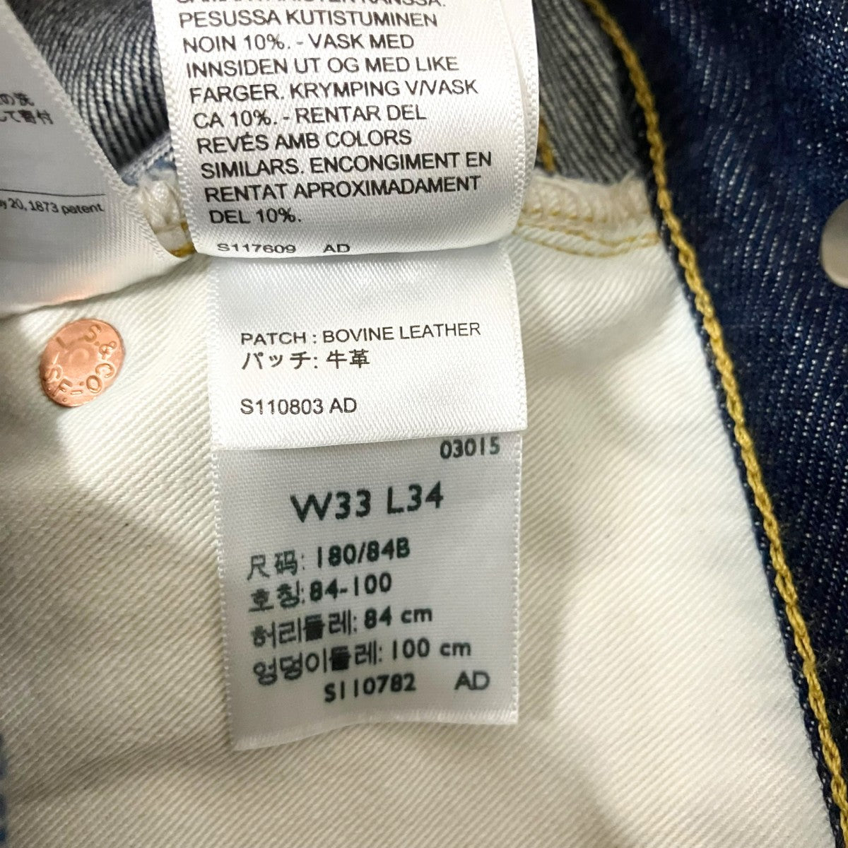 LEVI’S デニムパンツPC9 33501 0049 古着・中古-6枚目のアイテム画像