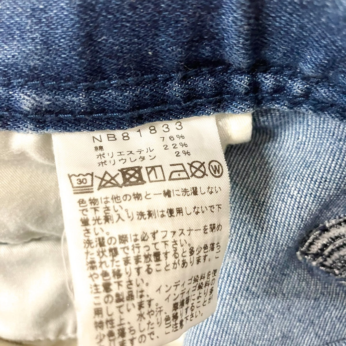 THE NORTH FACE Hyper Stretch DenimデニムパンツNB81833 古着・中古-6枚目のアイテム画像