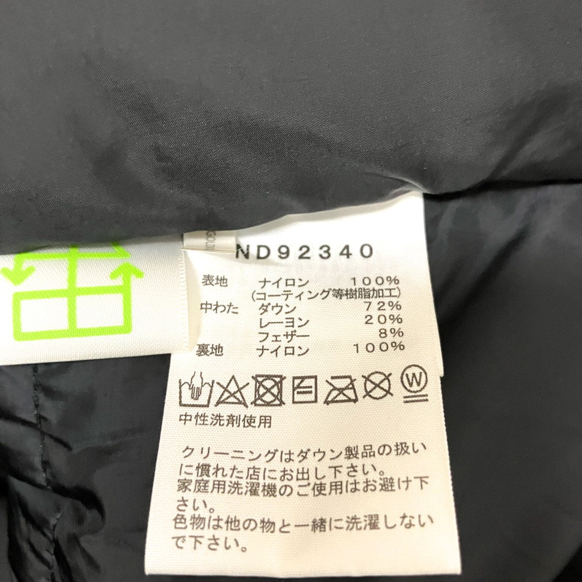 THE NORTH FACE Baltro Light JacketダウンジャケットND92340 古着・中古-8枚目のアイテム画像