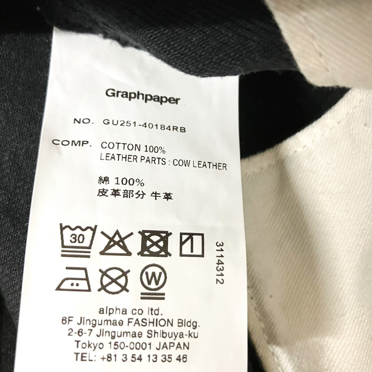 Graphpaper ワイドデニムパンツGU251 40184RB 古着・中古-6枚目のアイテム画像