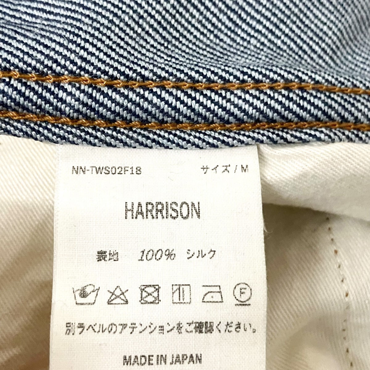 NICENESS Wild Silk DenimシルクデニムパンツNN TWS02F18 古着・中古-5枚目のアイテム画像