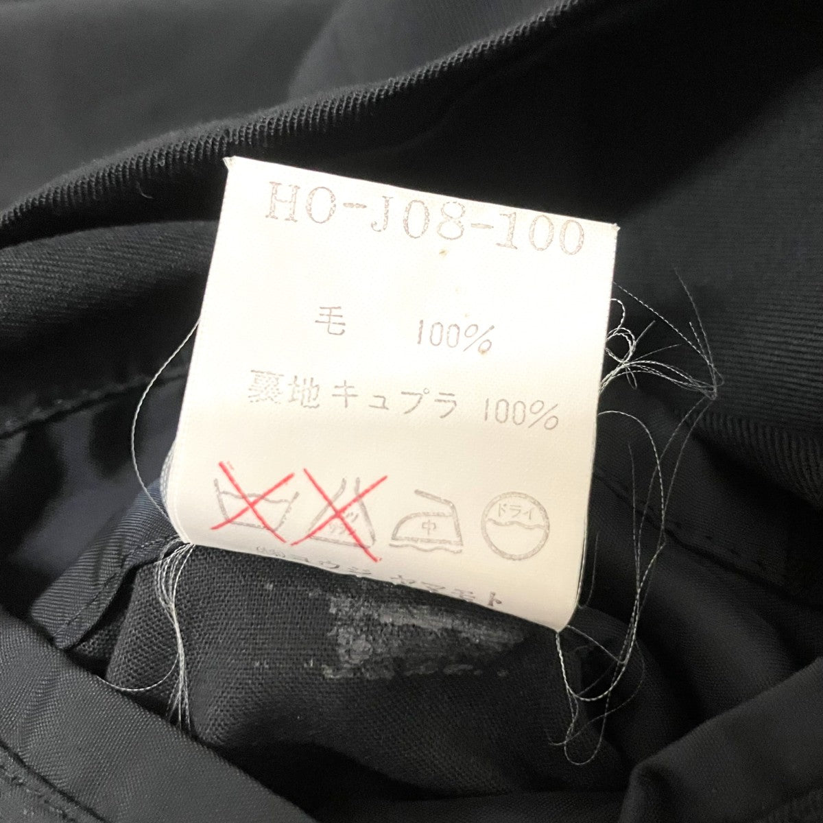 Yohji Yamamoto pour homme テーラードジャケットHO J08 100 古着・中古-9枚目のアイテム画像