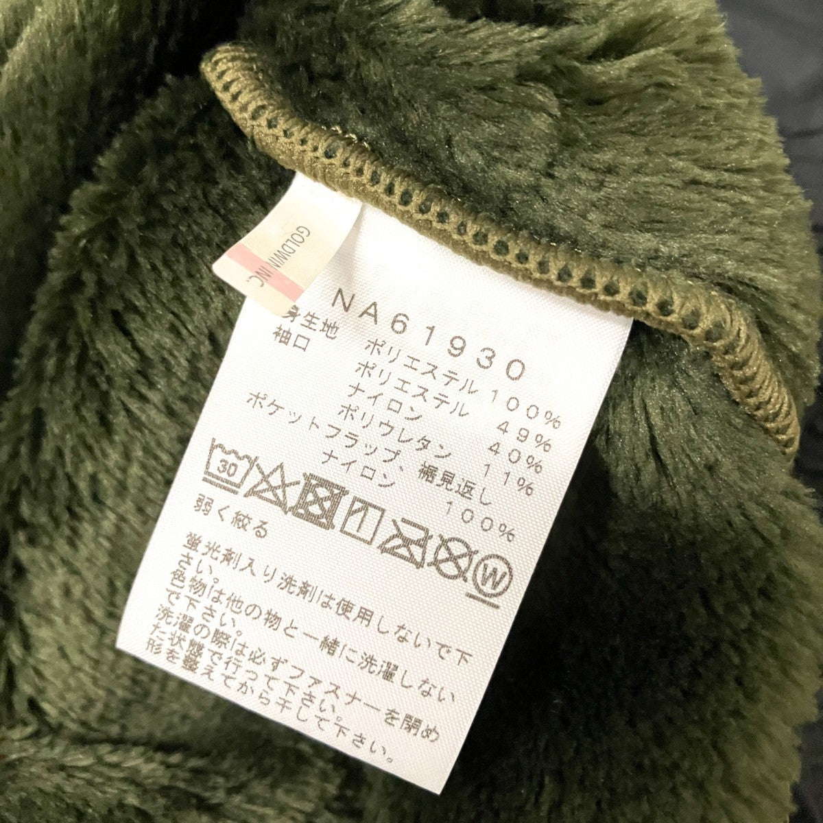 THE NORTH FACE Antarctica Versa Loft JacketフリースジャケットNA61930 古着・中古-6枚目のアイテム画像