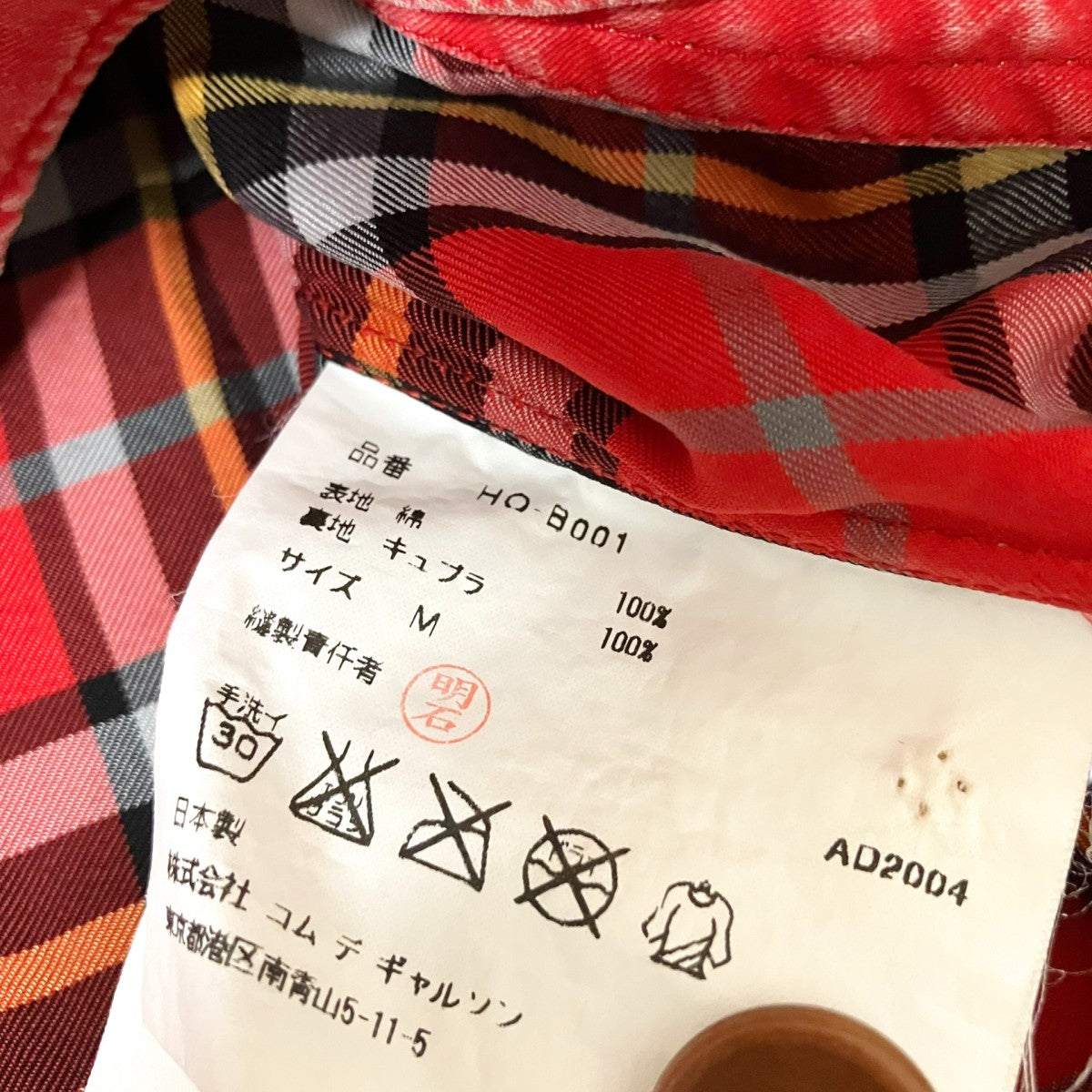 COMME des GARCONS HOMME コットンジャケットHQ B001 古着・中古-8枚目のアイテム画像