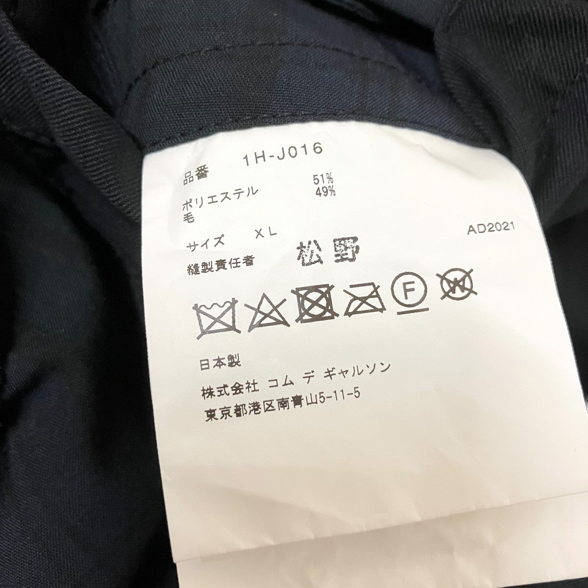 BLACK COMME des GARCONS ロングジャケット1H J016 古着・中古-6枚目のアイテム画像