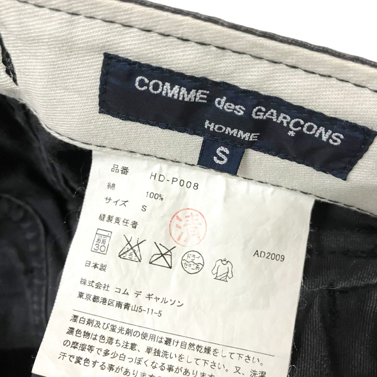 COMME des GARCONS HOMME コットンパンツHD P008 古着・中古-5枚目のアイテム画像