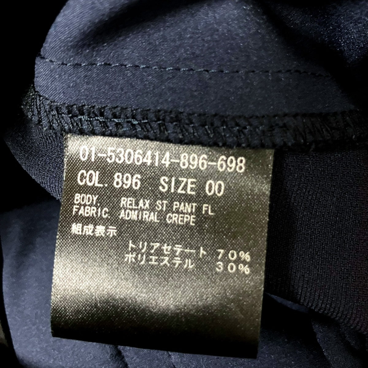 theory RELAX ST PANT FLスラックスパンツ01 5306414 古着・中古-6枚目のアイテム画像
