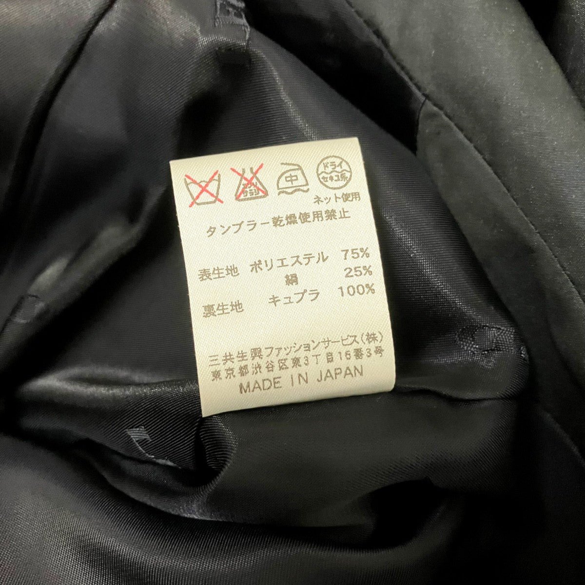 LEONARD ベルト付きロングコート0328152 古着・中古-6枚目のアイテム画像