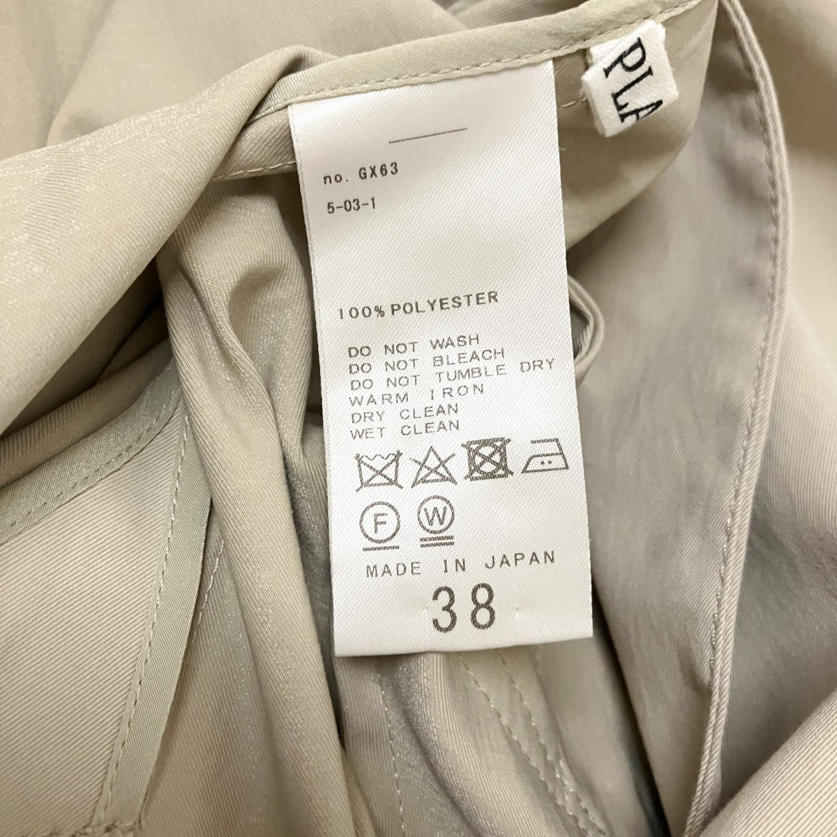 Plage R’IAM レジェーロロングコート21 020 922 6000 1 古着・中古-4枚目のアイテム画像