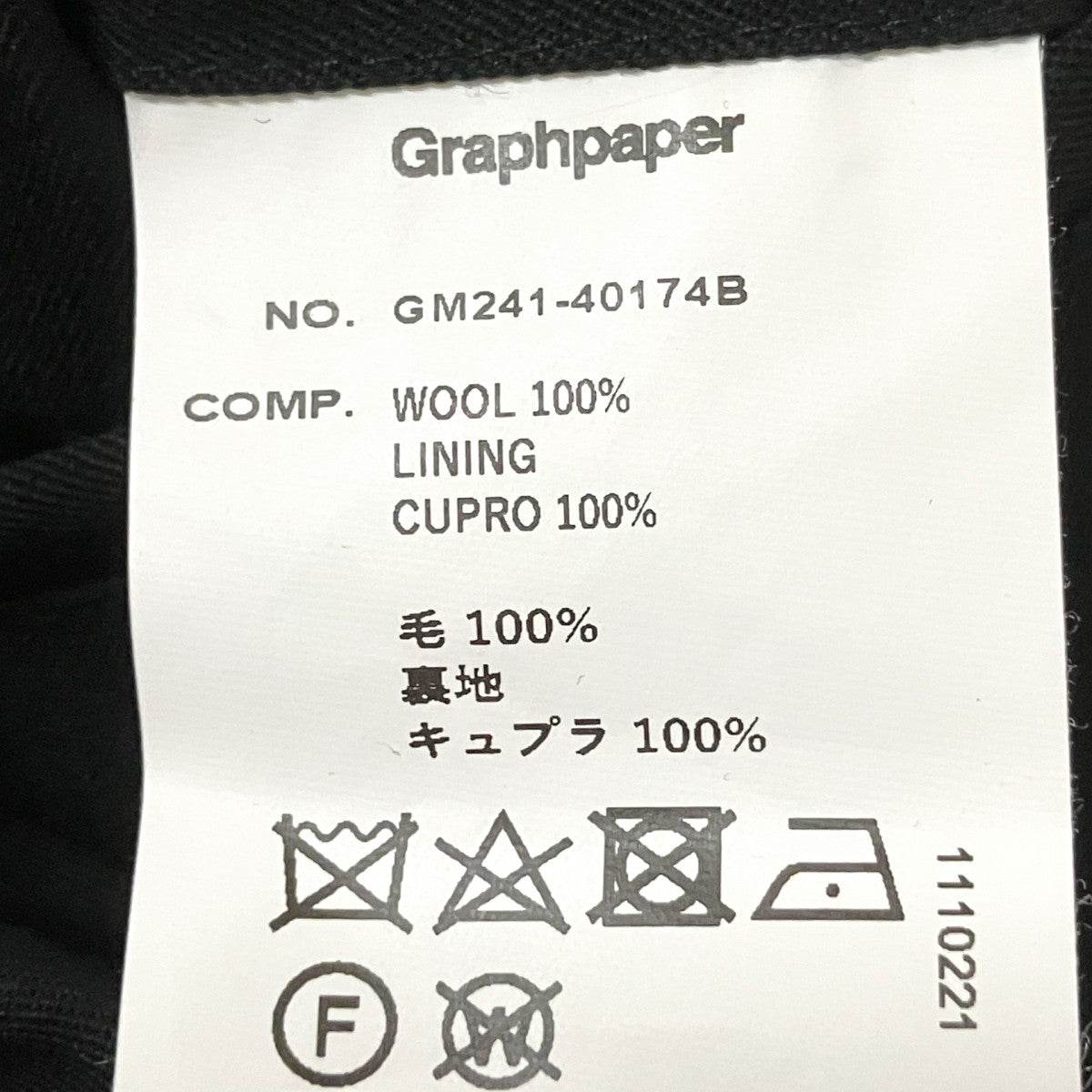 Graphpaper Scale Off Wool Wide Tapered Chef PantsワイドテーパードパンツGM241 40174B 古着・中古-6枚目のアイテム画像