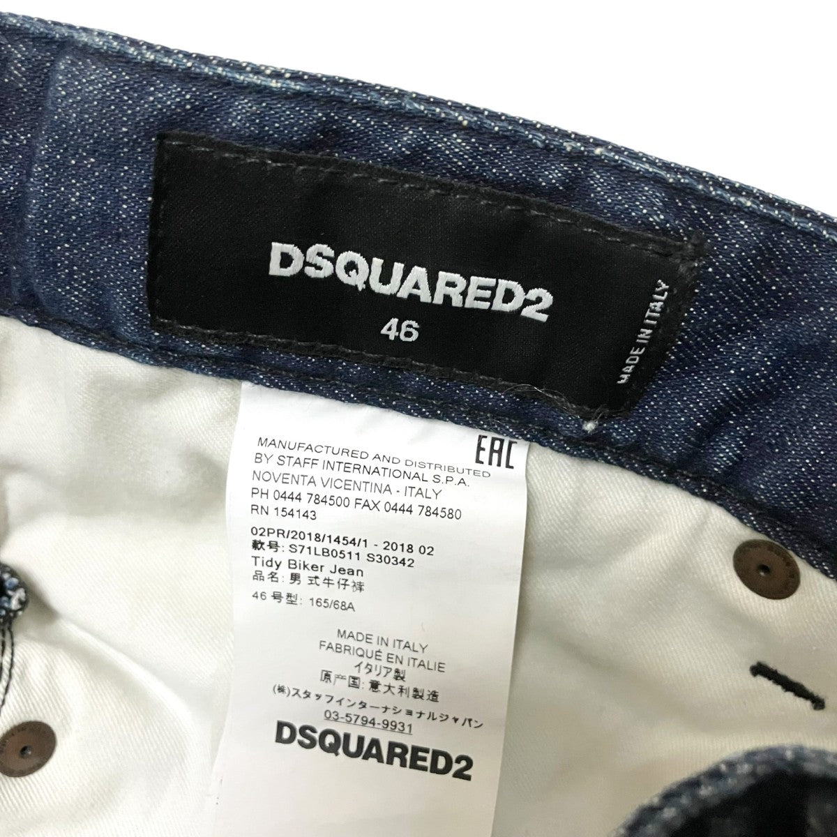 DSQUARED2 加工デニムパンツS71LB0551 S30342 古着・中古-5枚目のアイテム画像
