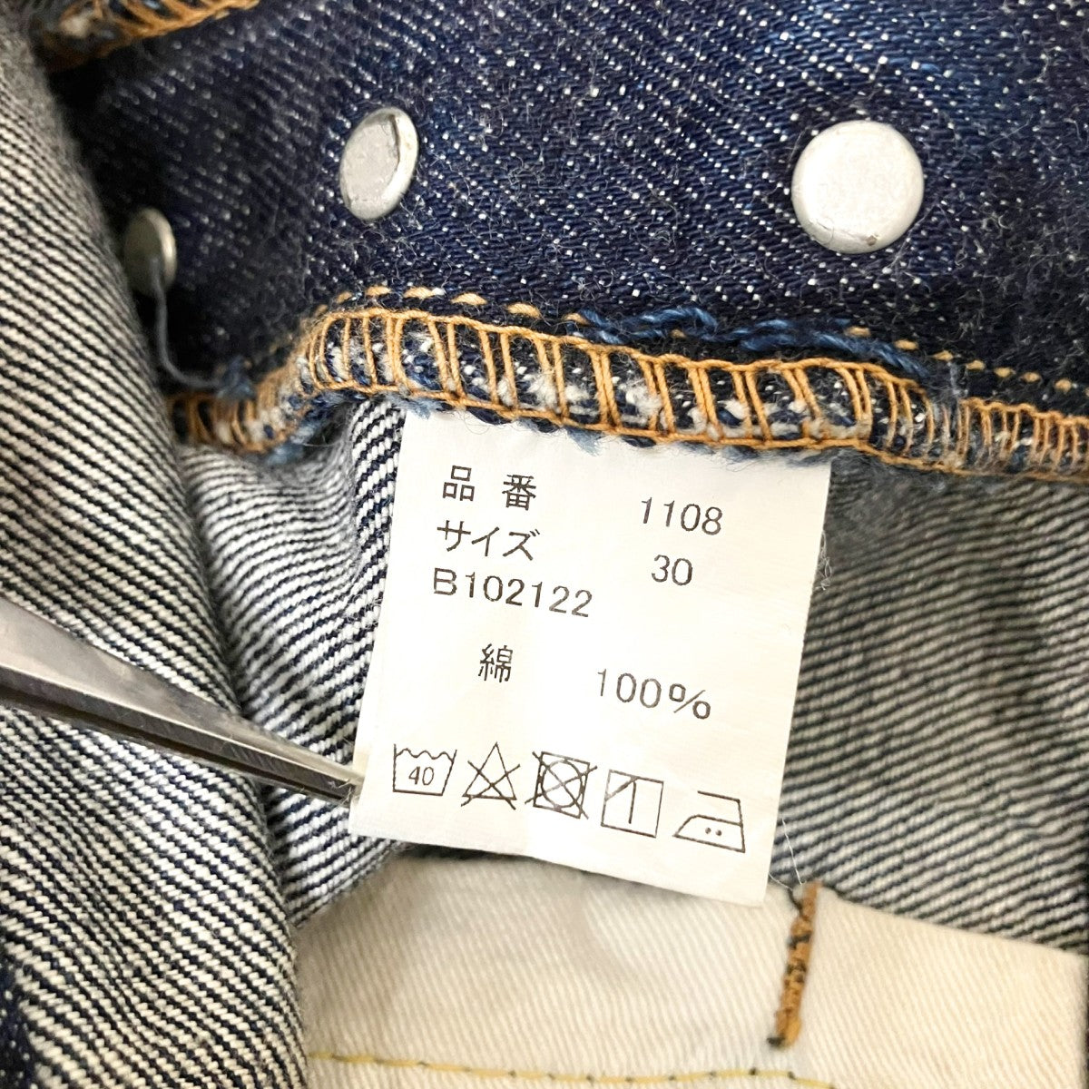 FULLCOUNT デニムパンツ1108 古着・中古-5枚目のアイテム画像