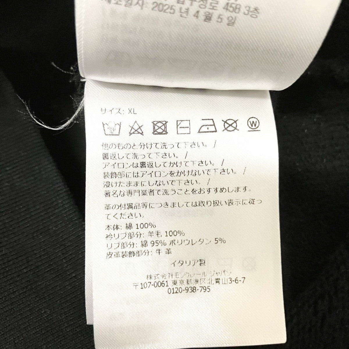 MONCLER FELPA GIROCOLLOスウェットトレーナーK20918G00073 古着・中古-6枚目のアイテム画像