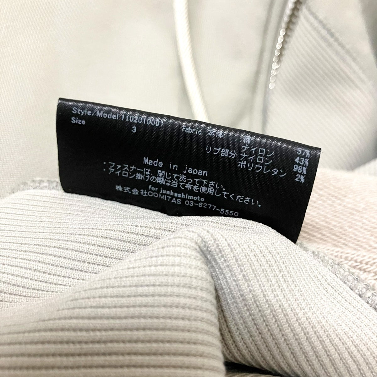 junhashimoto HIGH NECK ZIP PARKAジップパーカー1102010001 古着・中古-6枚目のアイテム画像