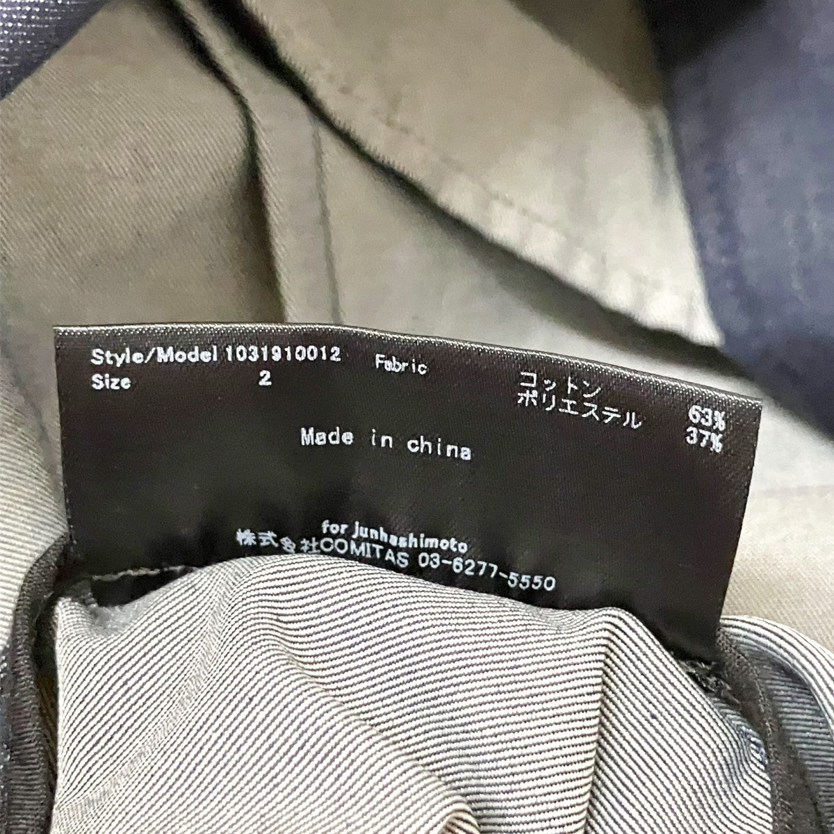 junhashimoto SACCAR UNCON JACKET／EASY TUCK PANTSセットアップスーツ1031910012/1071910020 古着・中古-4枚目のアイテム画像