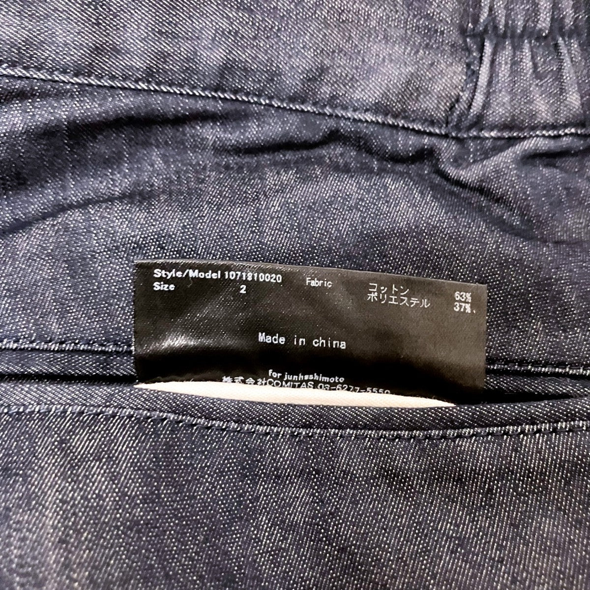 junhashimoto SACCAR UNCON JACKET／EASY TUCK PANTSセットアップスーツ1031910012/1071910020 古着・中古-7枚目のアイテム画像