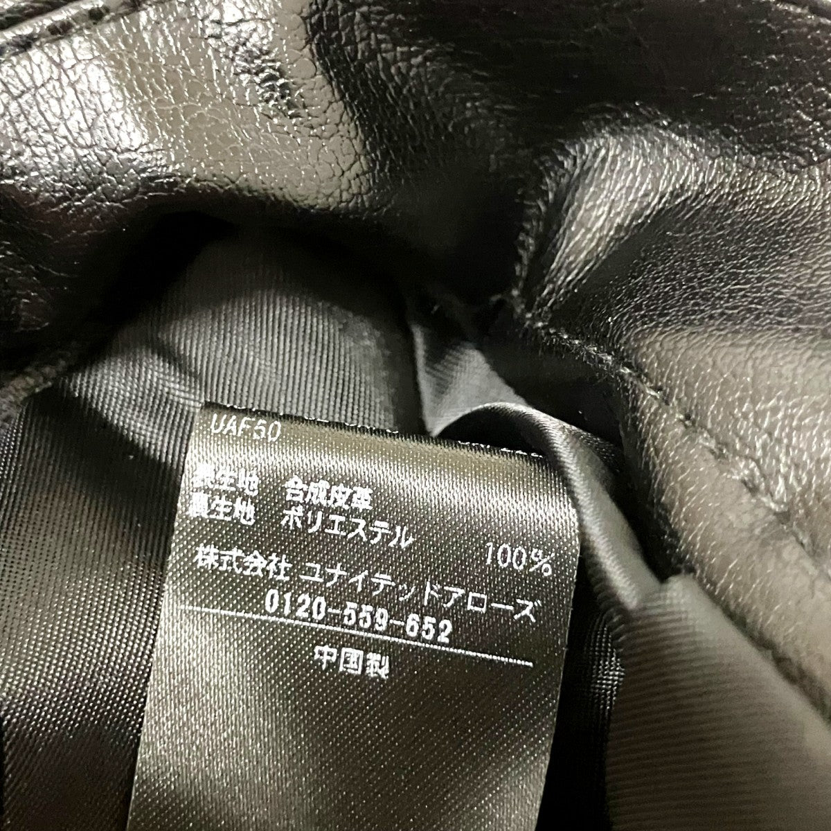 MARW UNITED ARROWS フェイクレザーベスト9125 699 0043 古着・中古-4枚目のアイテム画像