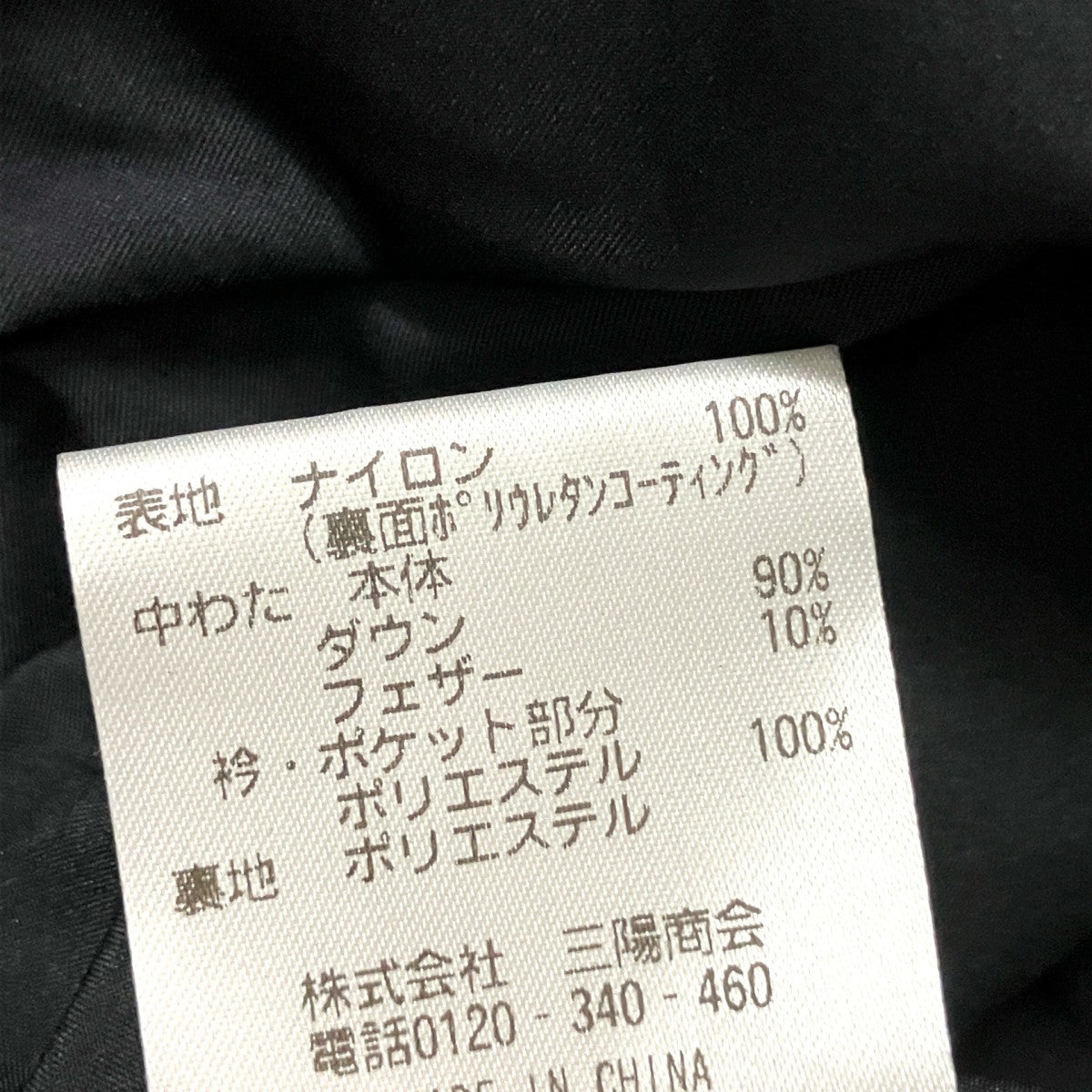 ダウンジャケットH1F35 710 09