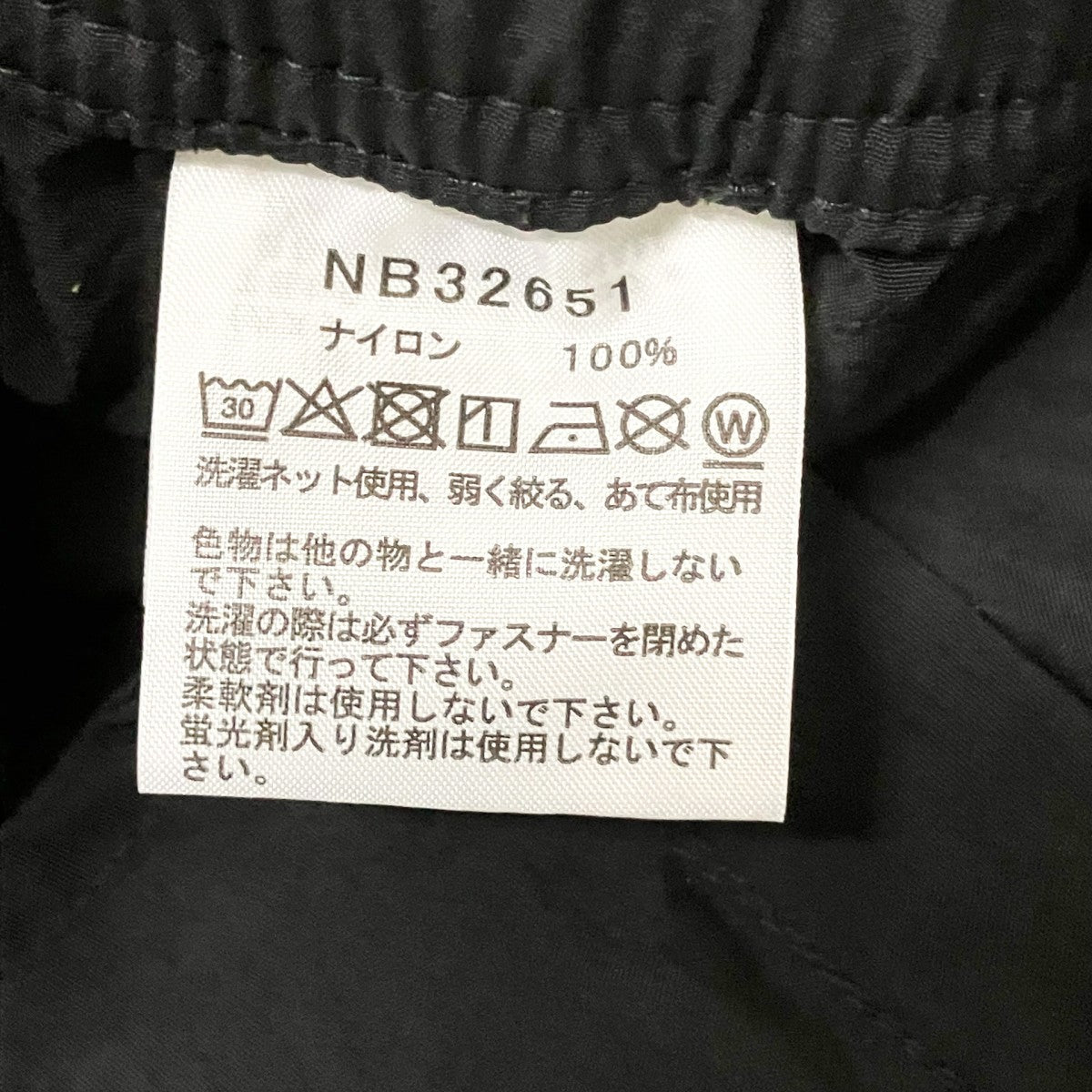 THE NORTH FACE ナイロンパンツNB32651 古着・中古-5枚目のアイテム画像
