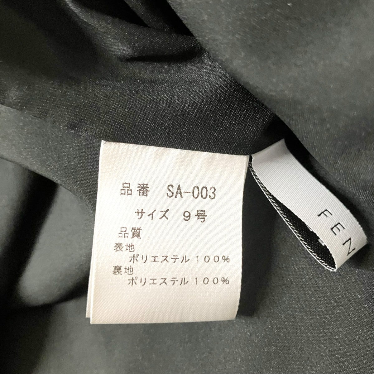 FENNEL 総柄ワンピースSA 003 古着・中古-5枚目のアイテム画像