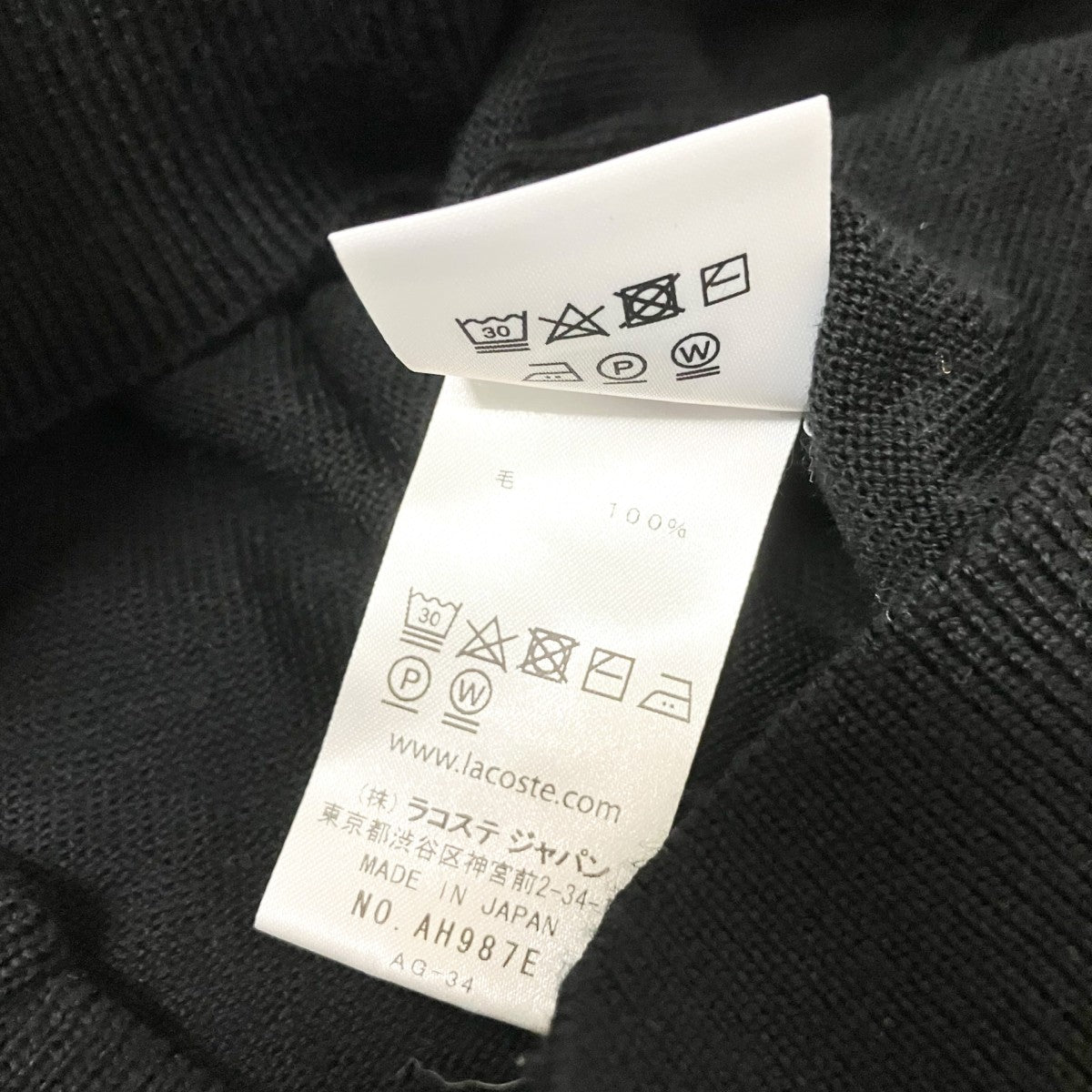 LACOSTE VネックニットAH987E 古着・中古-5枚目のアイテム画像