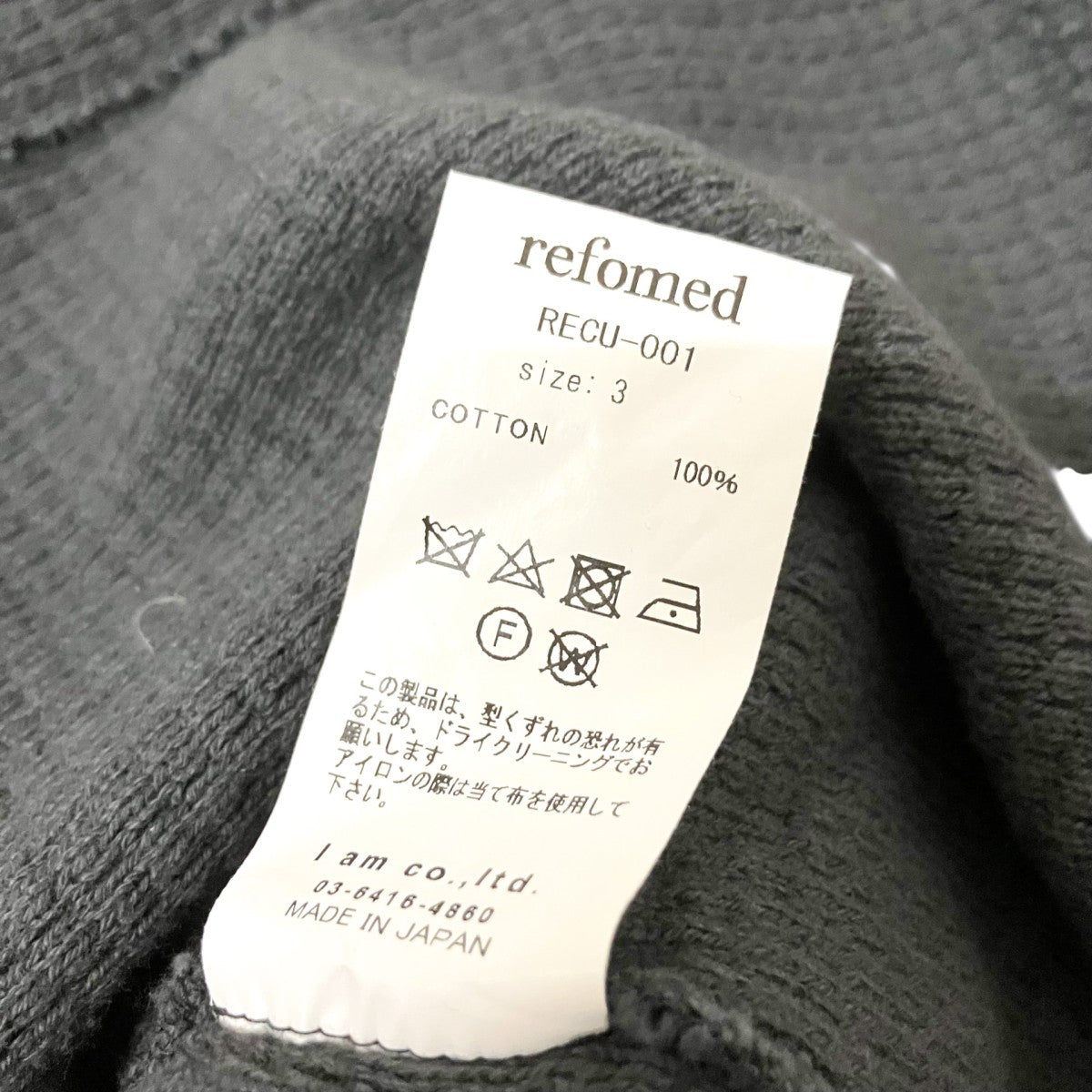 refomed ワッフルニットRECU 001 古着・中古-4枚目のアイテム画像