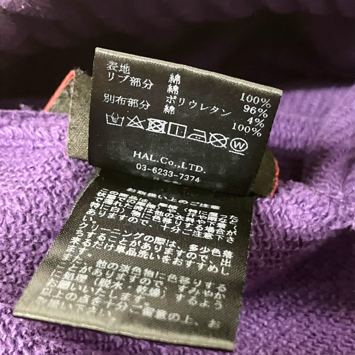 CVTVLIST ヴィンテージ加工スウェットパンツ2201090401 古着・中古-6枚目のアイテム画像