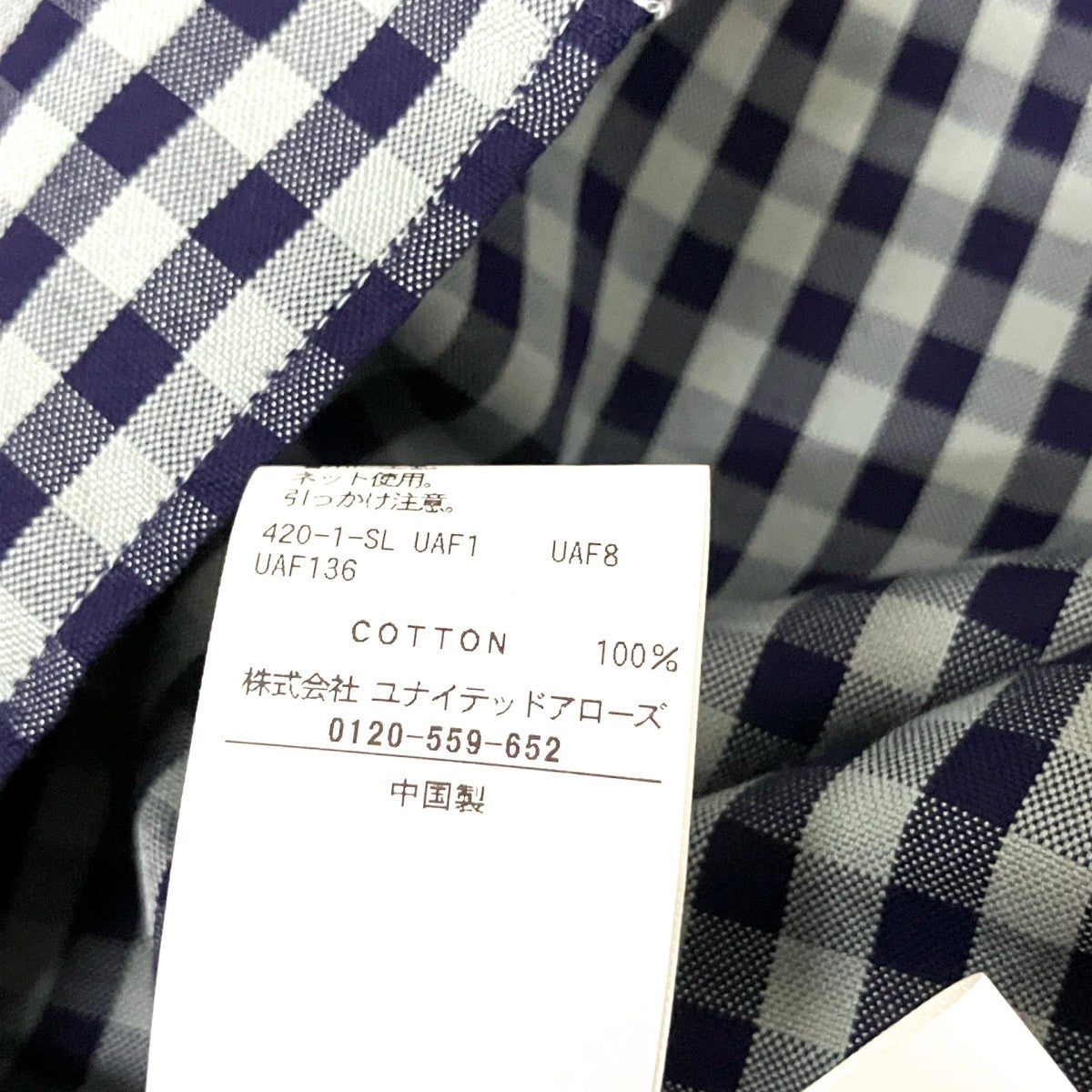 チェック長袖シャツ1211 699 8393