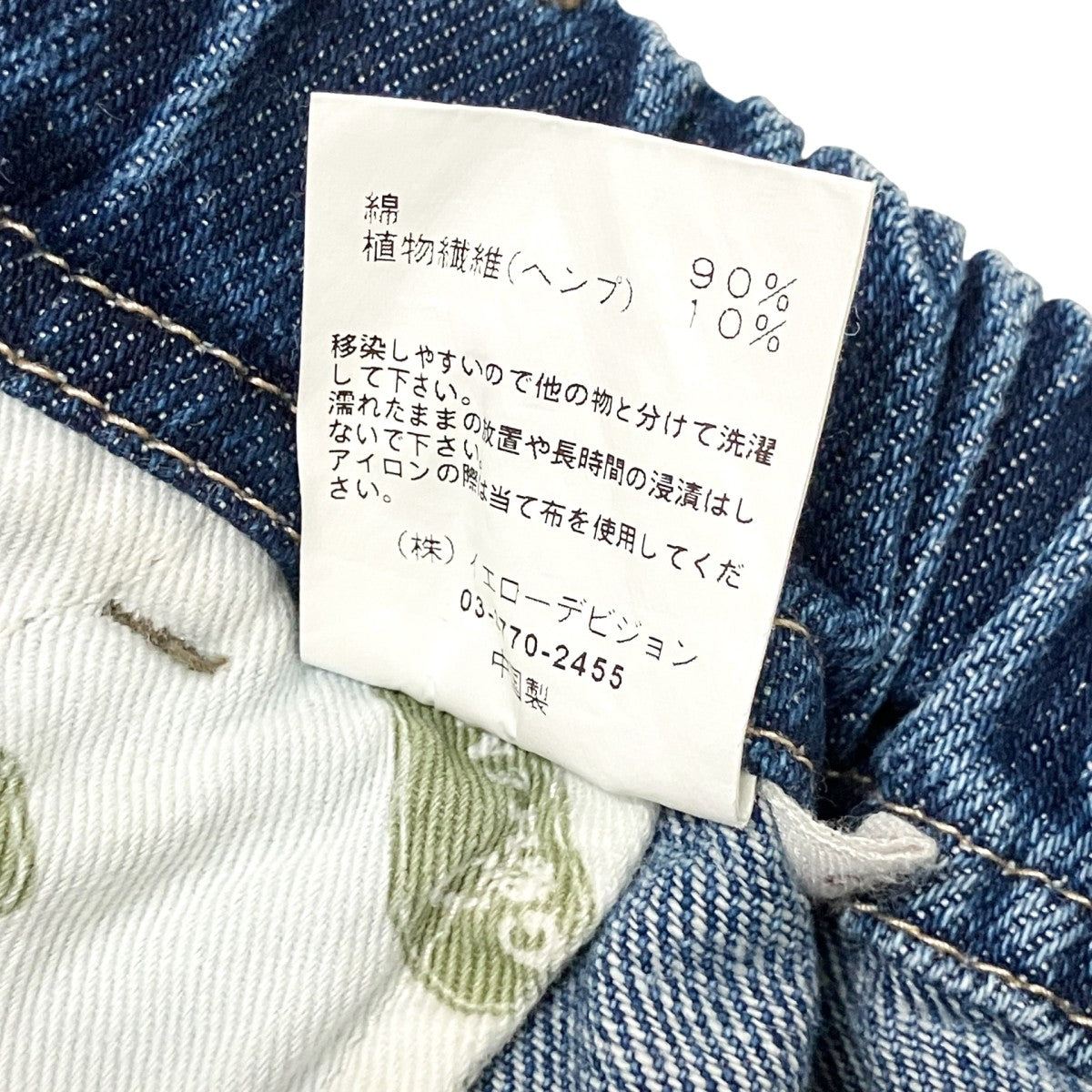 デニムパンツ