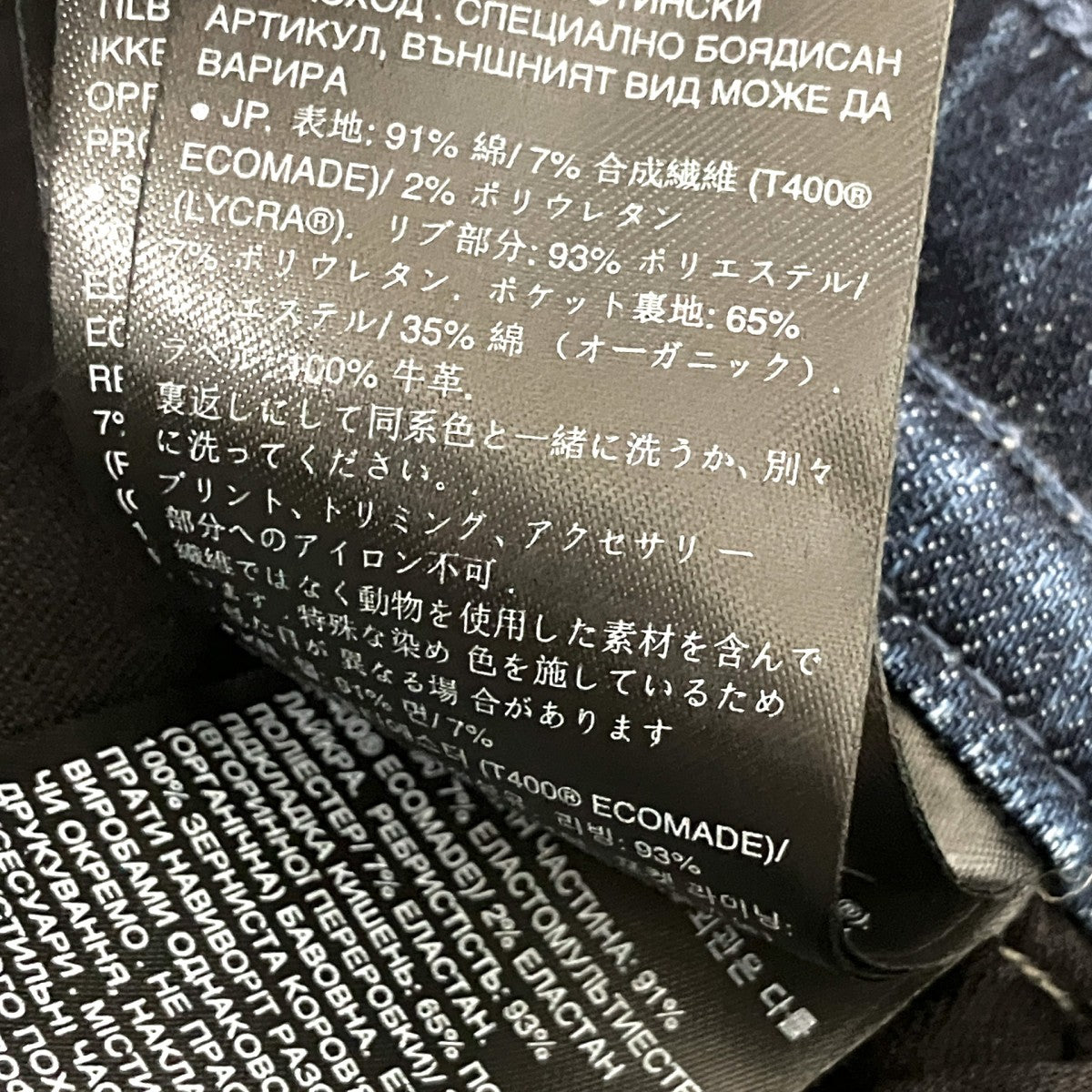 デニムパンツD11505