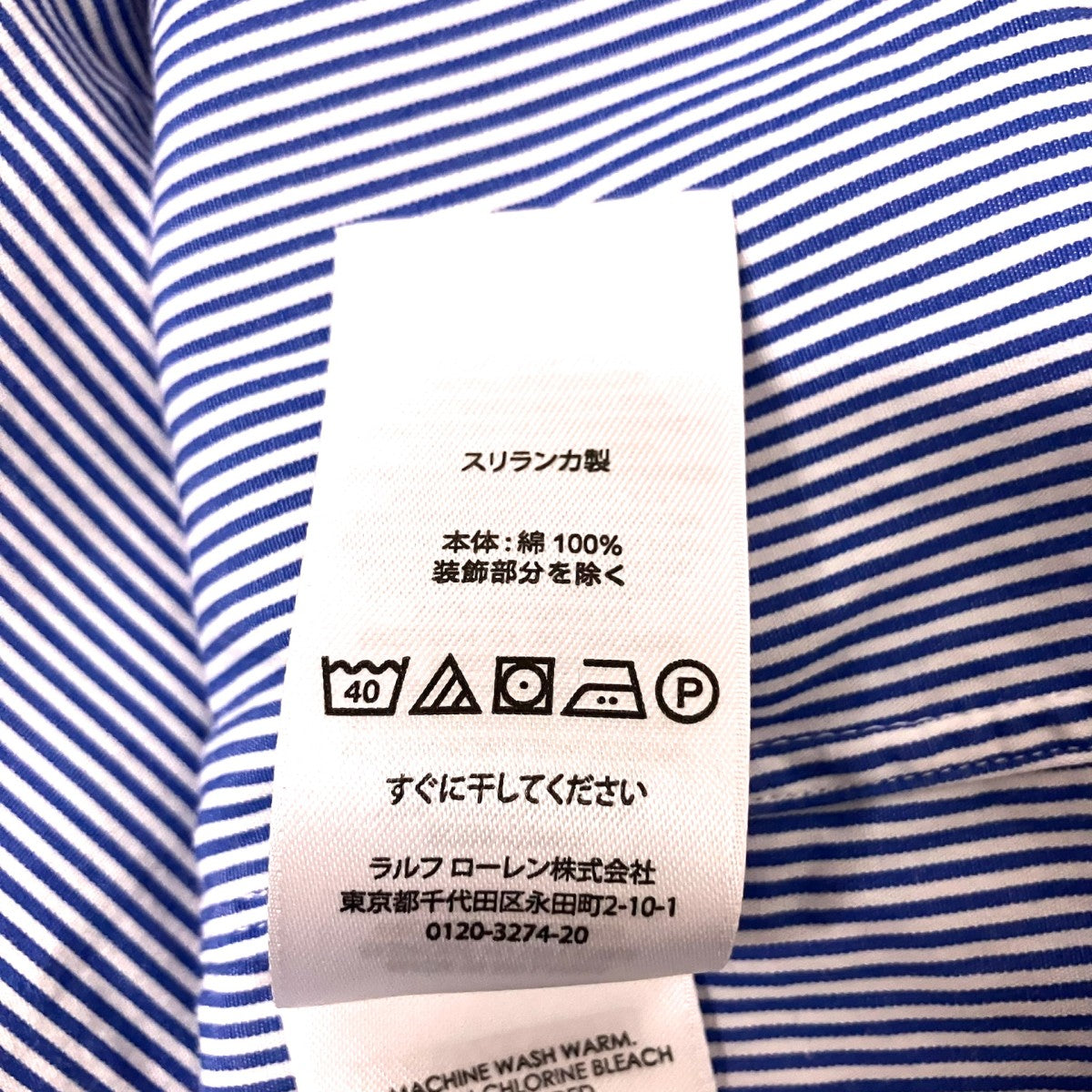 RALPH LAUREN(ラルフローレン) ストライプシャツ ホワイト×ブルー