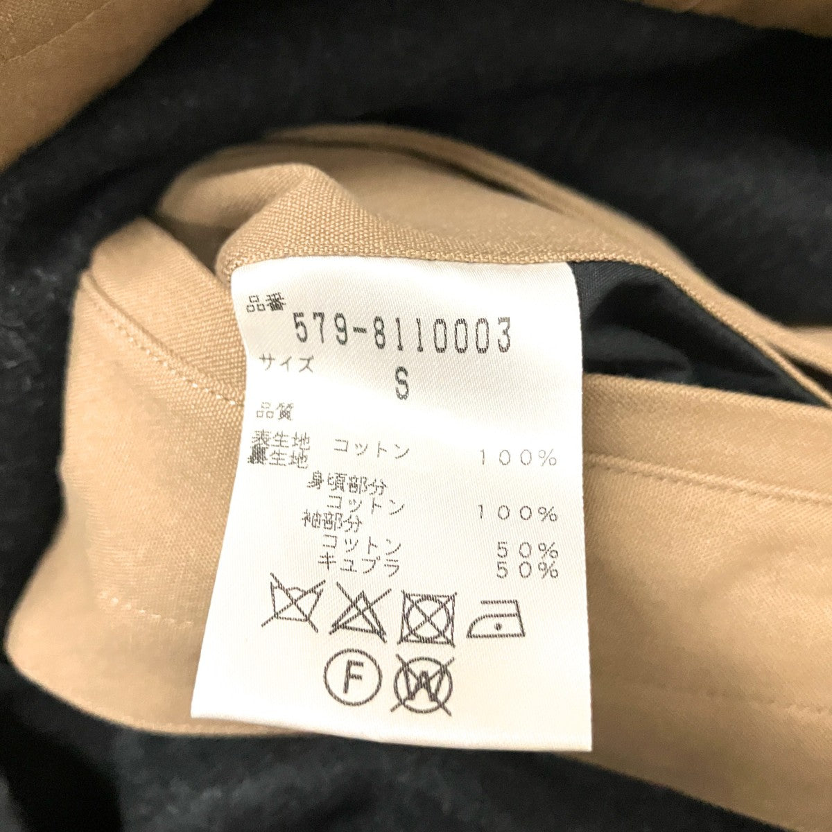 ライナー付コート579 8110003