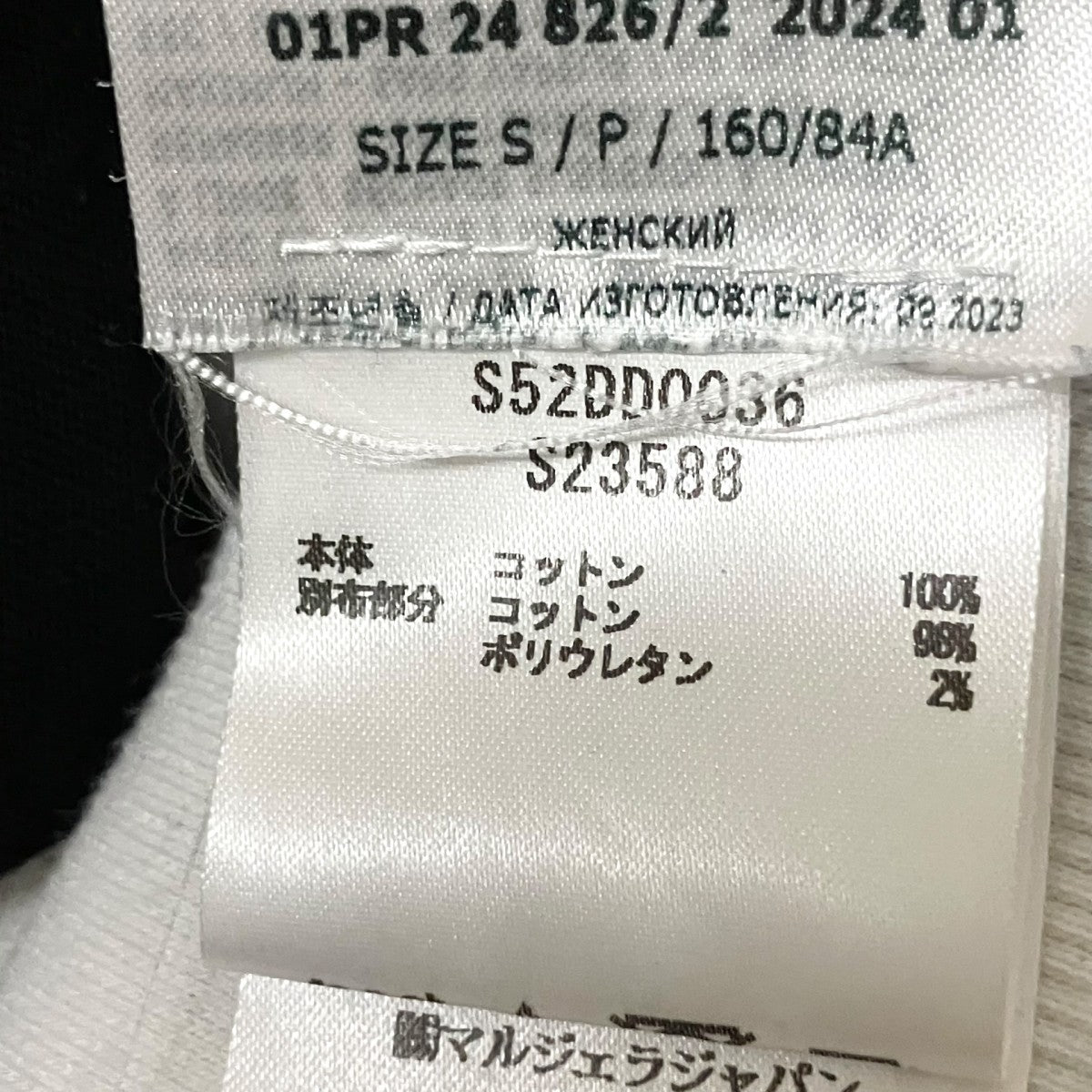 MM6 Maison Margiela レイヤードワンピースS52DD0036 古着・中古-6枚目のアイテム画像