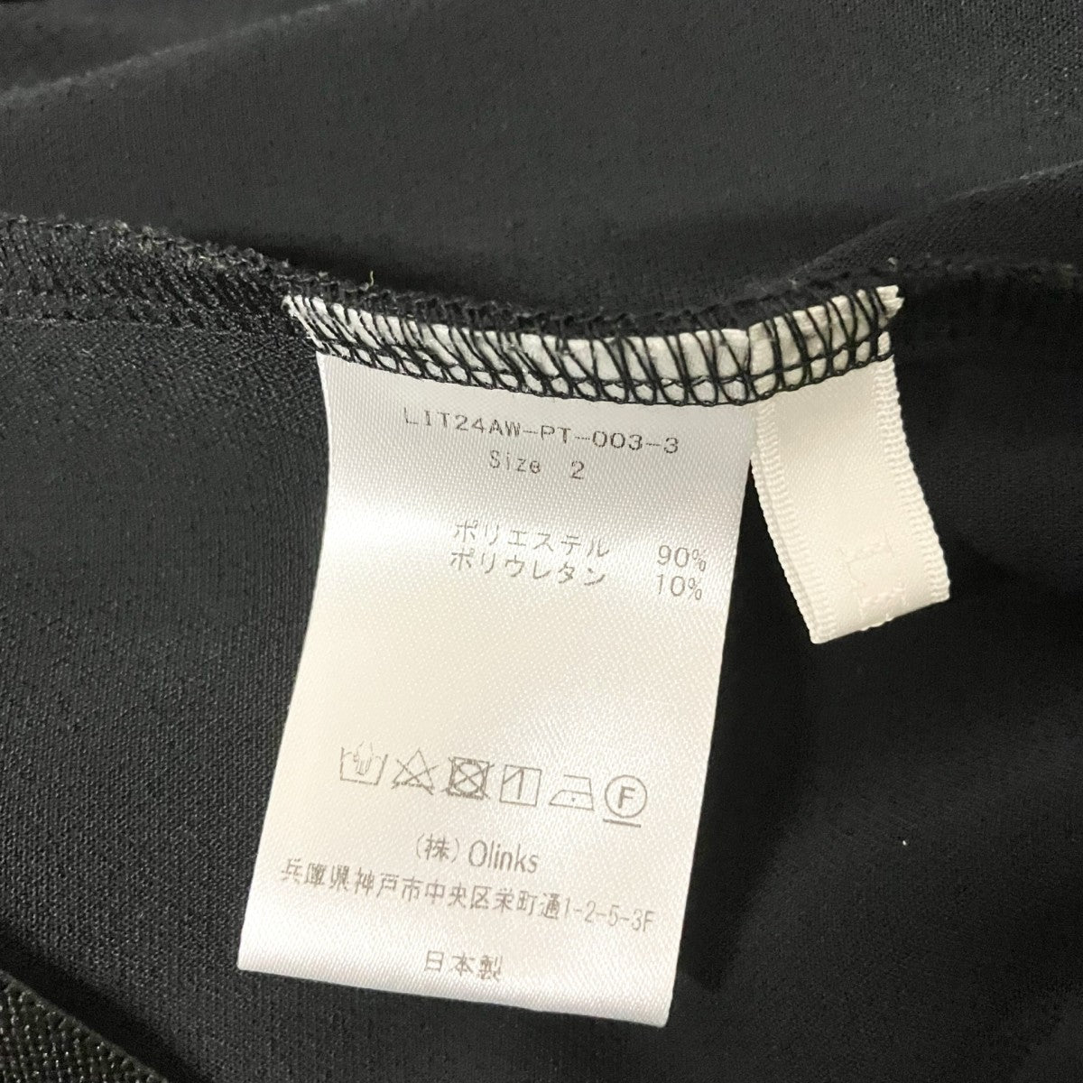 LIten ストレッチパンツLIT24AW PT 003 3 古着・中古-5枚目のアイテム画像